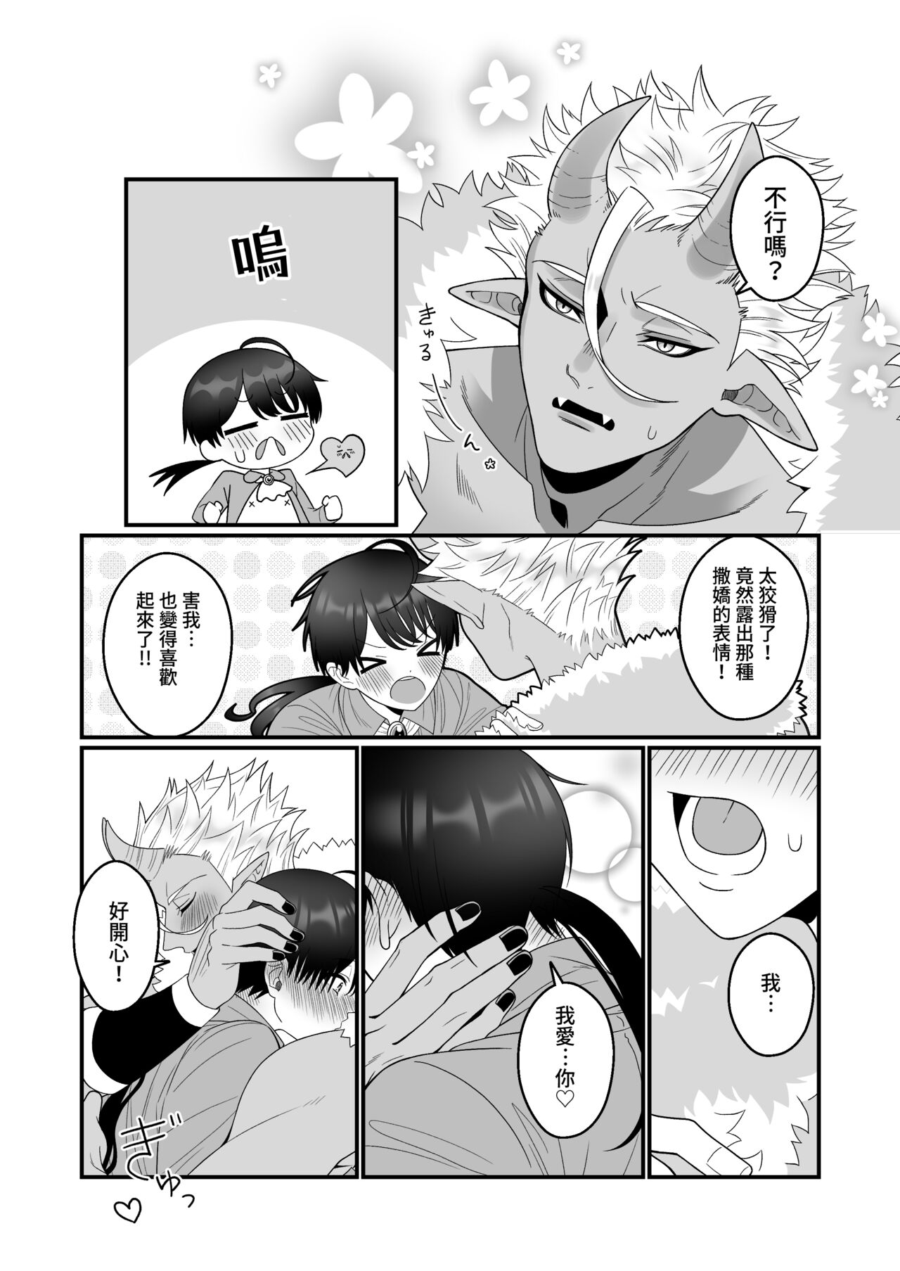 [日本漫画] [Oishii Oshiri Cafe (Oishii Oshiri)] Orc Aite ni Inmon Nashi de Mesu Ochi suru Wake Nai daro! [Chinese] 单本,肛门,强奸,群P,内射中出#[30P]-28