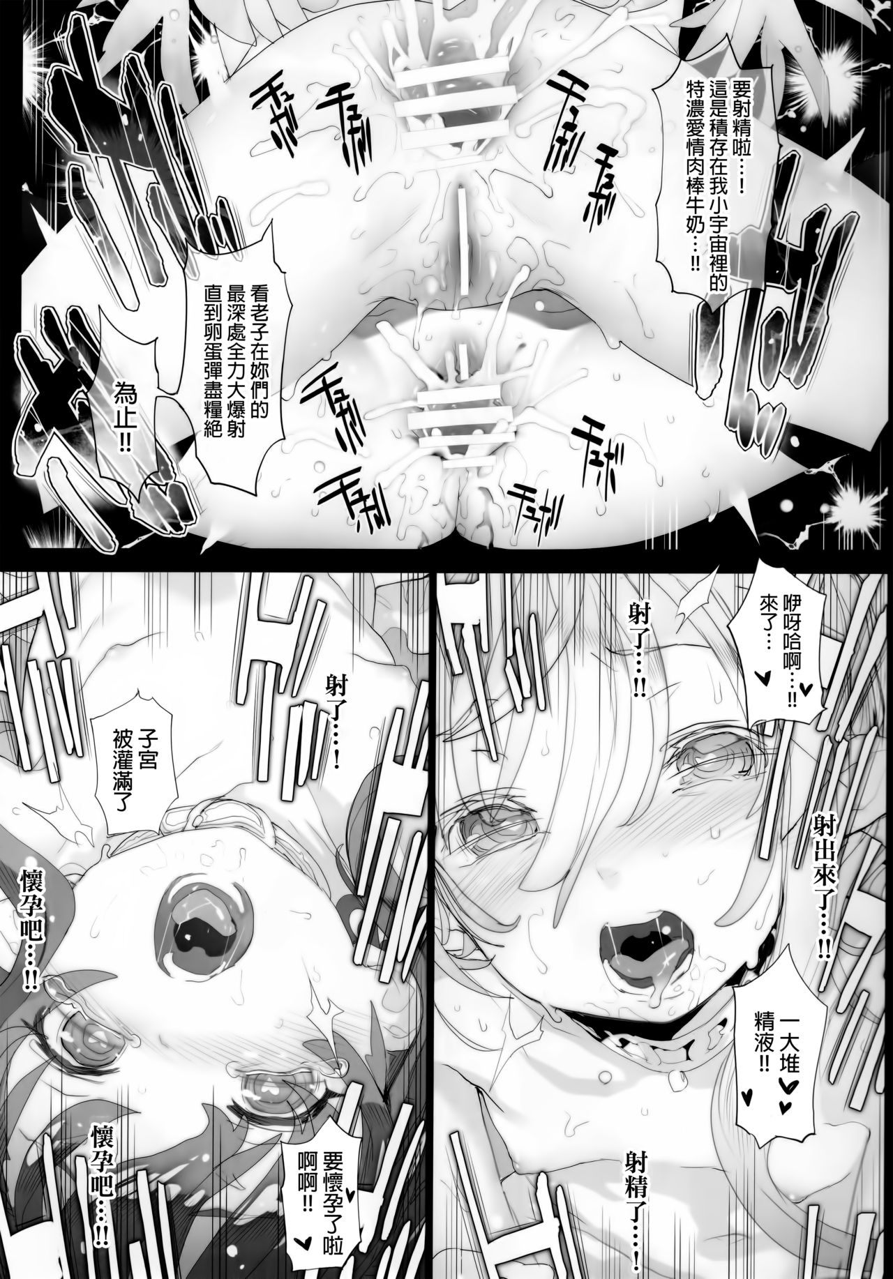 [日本漫画] (C92) [RIN (Mochi)] Junketsu no Device [Chinese]  单本,肛门,萝莉,群P,丝袜#[28P]-25