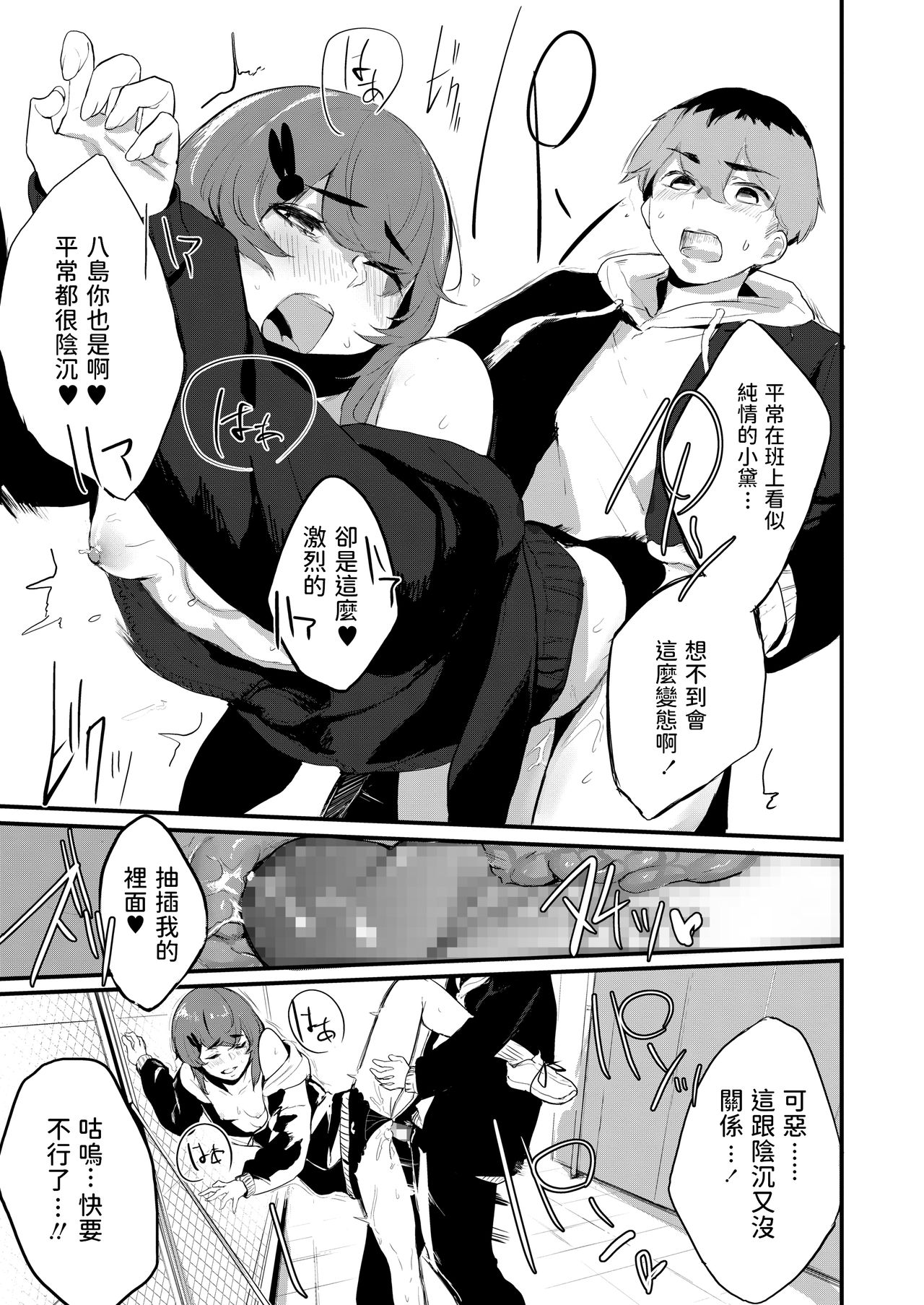 [日本漫画] [Hirayan] Usagi to Boku to (COMIC AOHA 2020 Haru) [Chinese] [Digital] 单本,单女,单男#[20P]-11