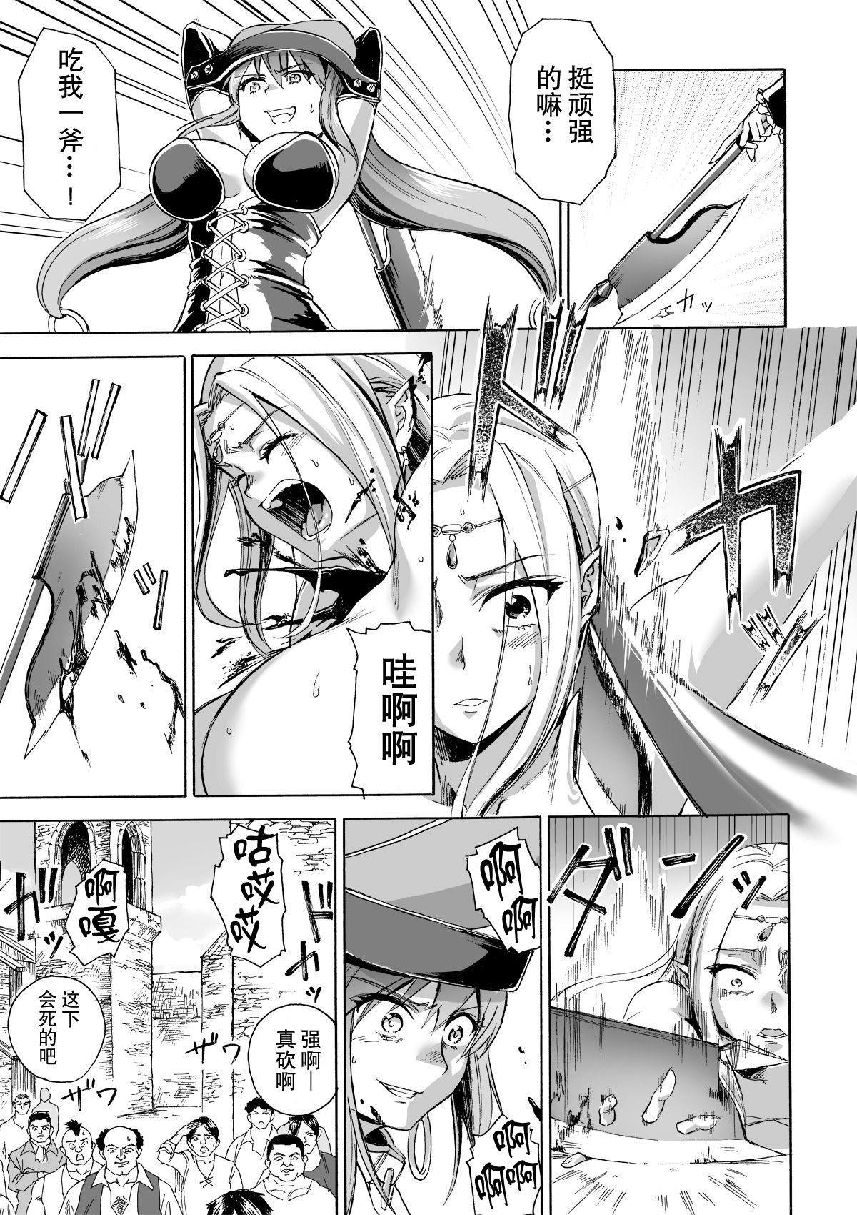 [日本漫画] [Ido no Soko (Kei-kun)] Majo no Rakujitsu 2 -Kagyaku- [Chinese]  单本,萝莉,巨乳大奶,束缚,丝袜#[62P]-12