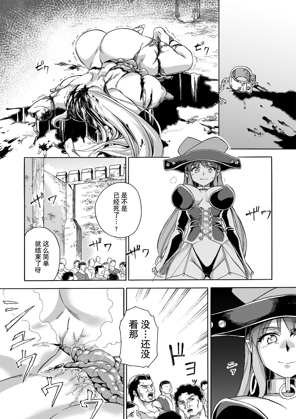 [日本漫画] [Ido no Soko (Kei-kun)] Majo no Rakujitsu 2 -Kagyaku- [Chinese]  单本,萝莉,巨乳大奶,束缚,丝袜#[62P]-13