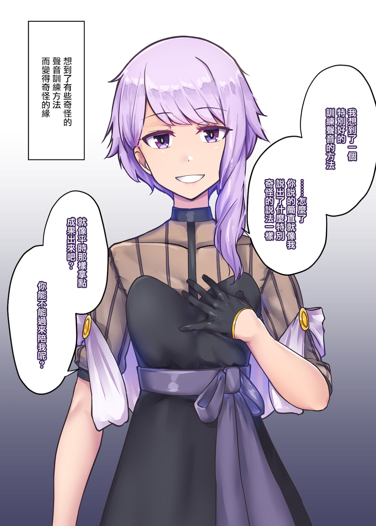 [日本漫画] [Niche] SK-H BOOK Sumire (VOICEROID) [Chinese] 单本,肛门,单女,肛交,丝袜#[26P]-2