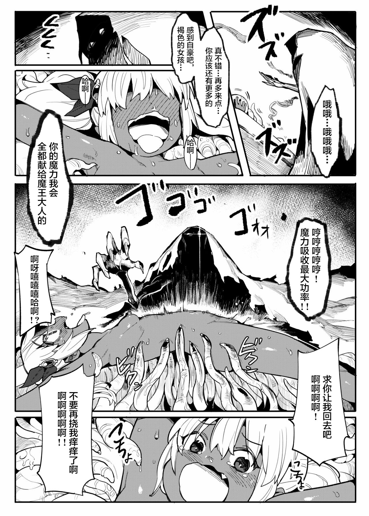 [日本漫画] [Muriyari Egao (Henrybird9)] Bishoujo Touzoku Kusuguri Trap Dungeon! 2  单本,萝莉,暗黑皮肤#[24P]-7
