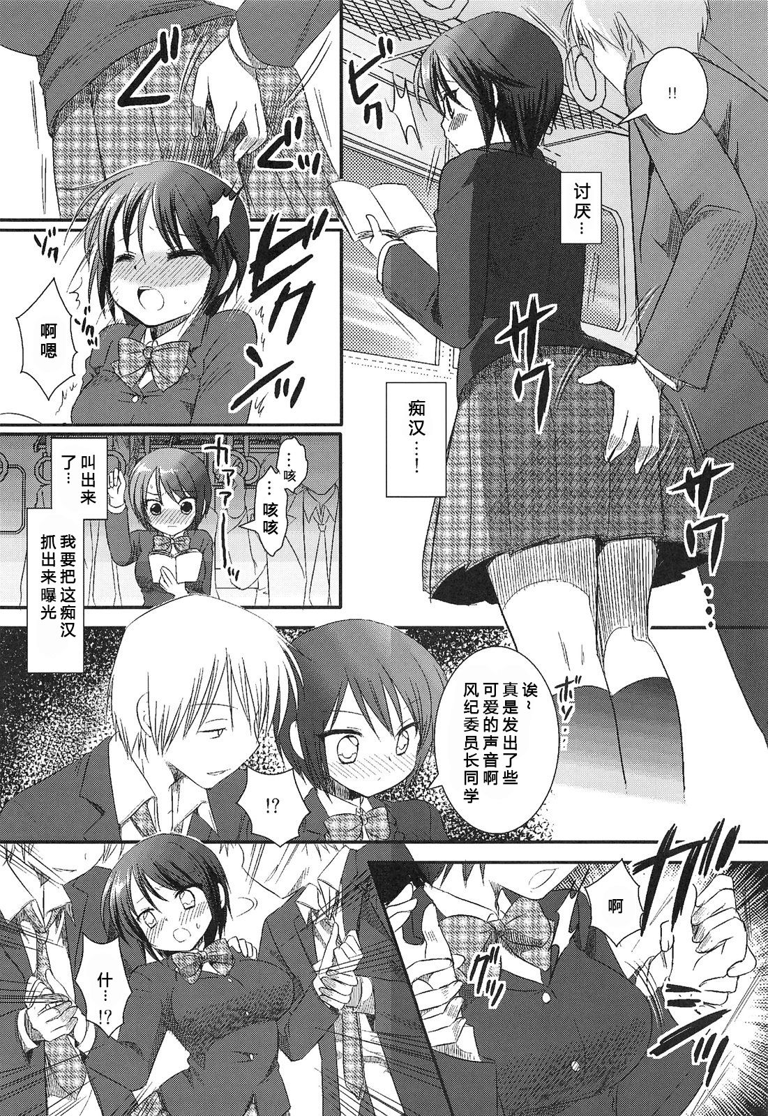 [日本漫画] (COMITIA99) [Nagiyamasugi (Nagiyama)] Joshikousei Shuudan Chikan Densha   单本,强奸,女学生制服,群P#[22P]-7