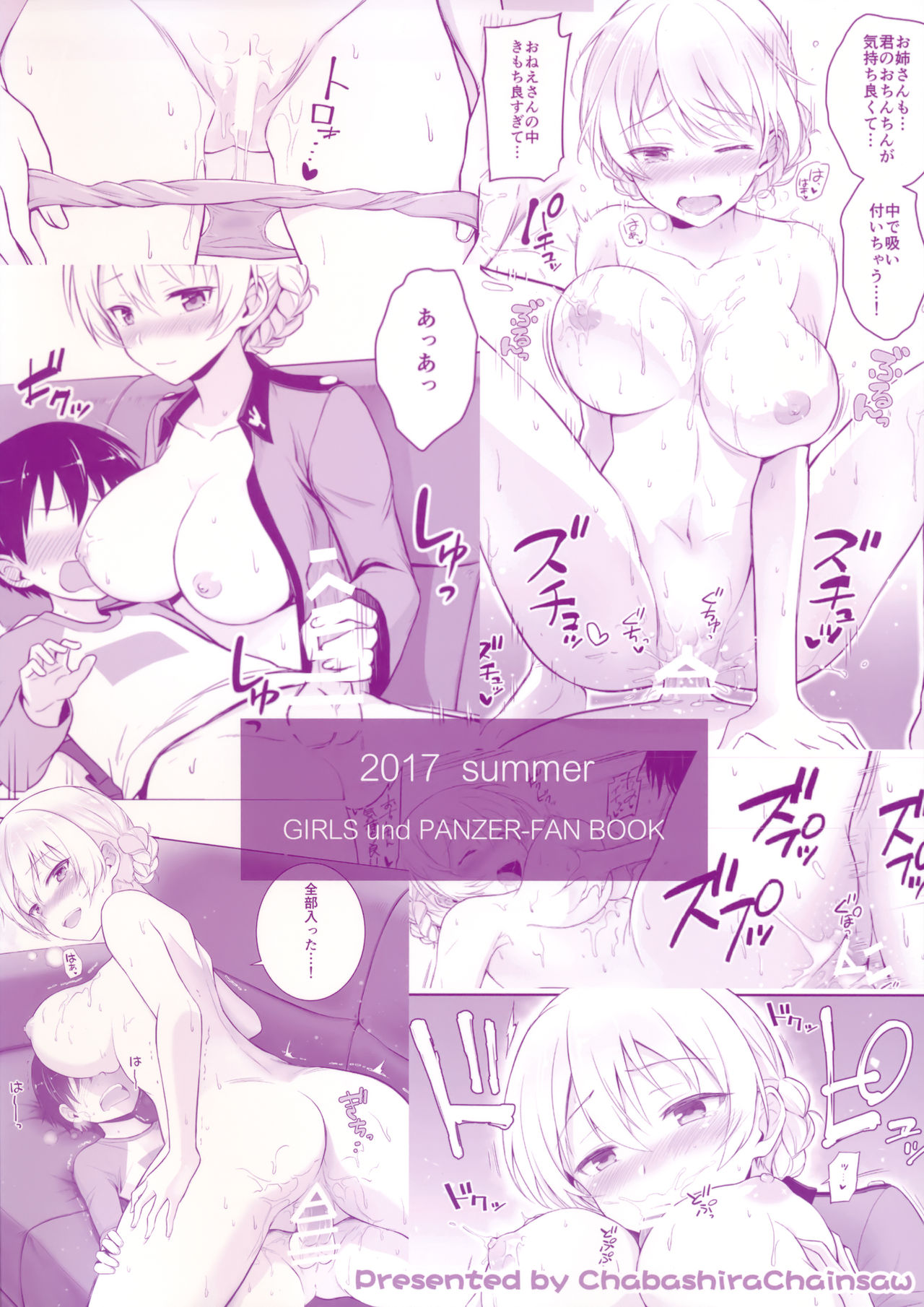 [日本漫画] (C92) [Chabashira Chainsaw (Chacharan)] Darjeeling to Koi o Shimashita (Girls und Panzer)  单本,正太控,巨乳大奶,单女,单男#[26P]-26