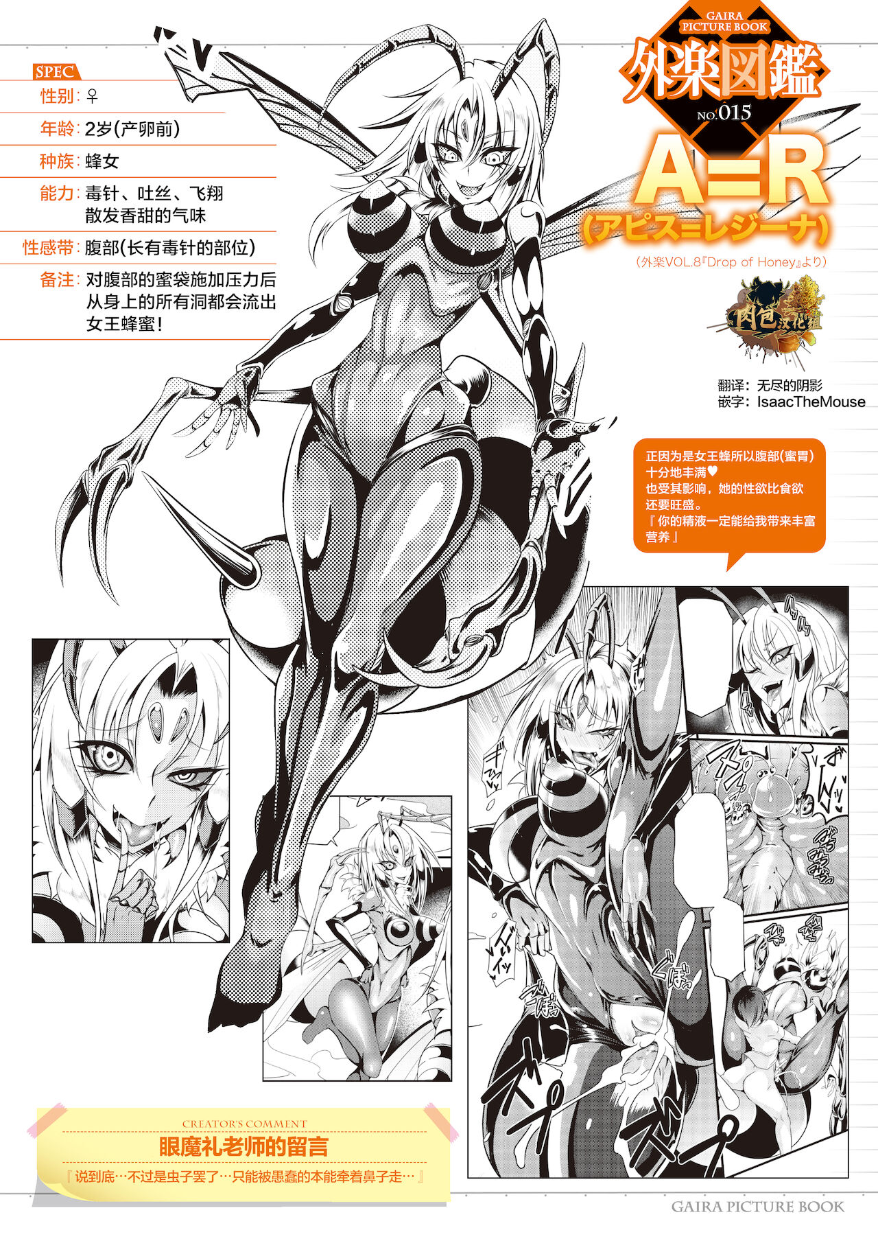 [日本漫画] [Ganmarei] Drop of Honey (COMIC GAIRA Vol. 08) [Chinese]  单本,调教,兽耳#[19P]-1
