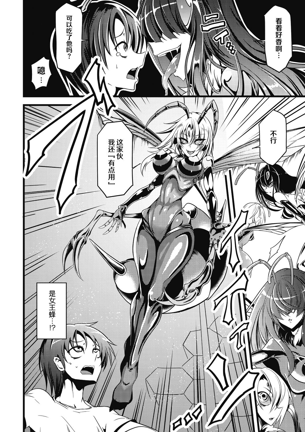 [日本漫画] [Ganmarei] Drop of Honey (COMIC GAIRA Vol. 08) [Chinese]  单本,调教,兽耳#[19P]-3