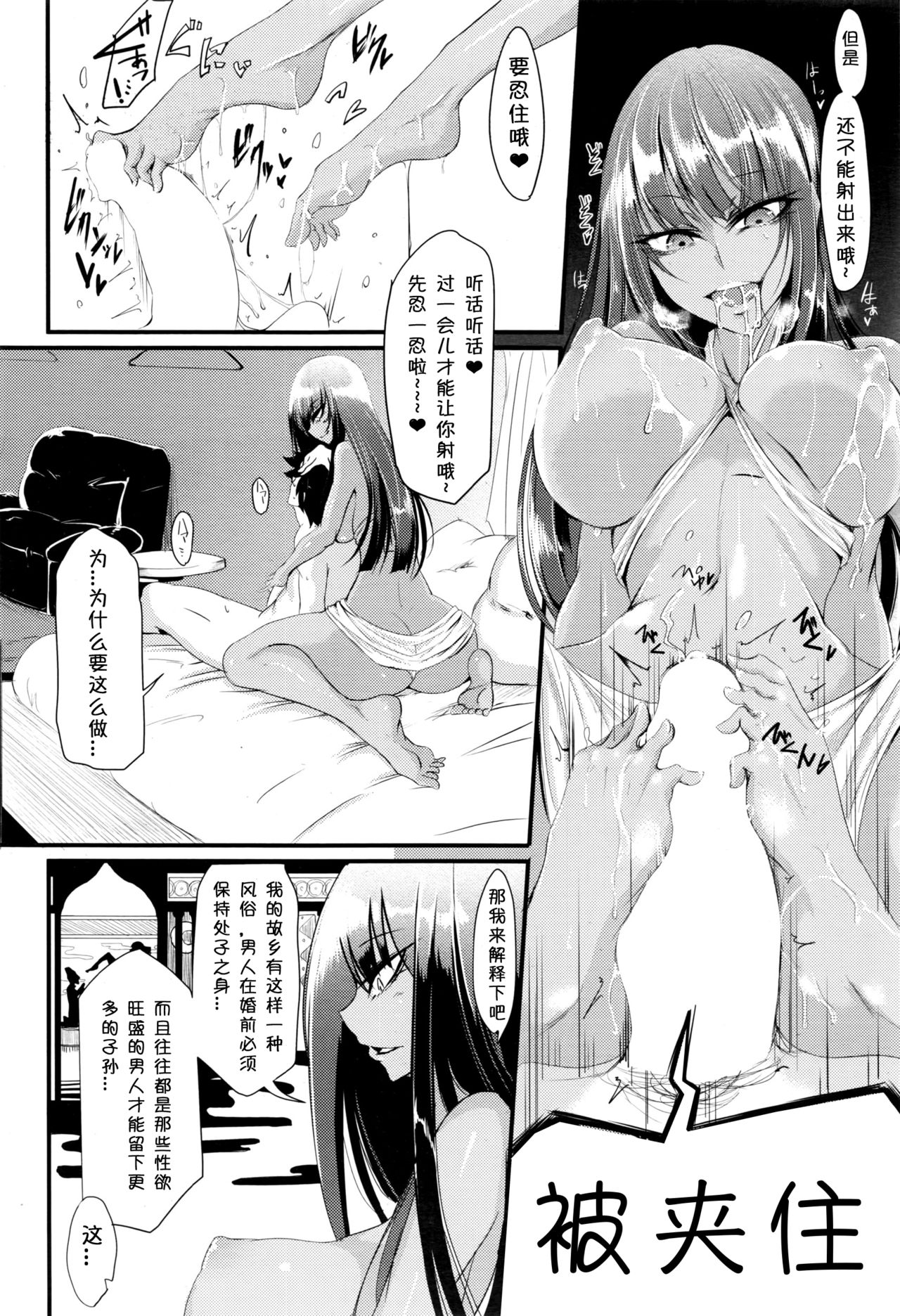 [日本漫画] [Ganmarei] Sweet Amber (COMIC HOTMiLK Koime Vol. 1)   单本,巨乳大奶,单女,单男,暗黑皮肤#[20P]-10