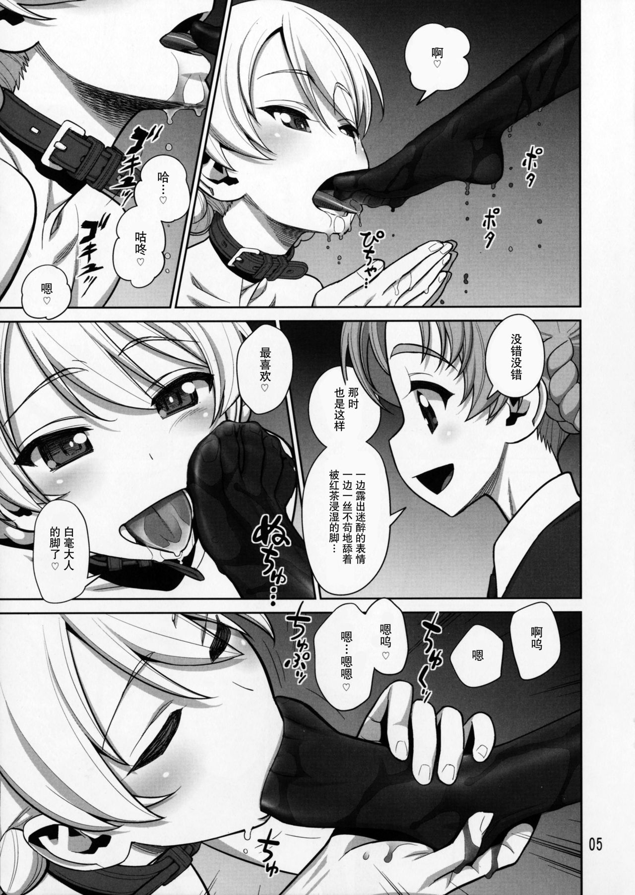 [日本漫画] (COMIC1☆11) [Gerupin (Minazuki Juuzou)] Pekorin (Girls und Panzer) [Chinese]  单本,肛门,萝莉,单女,双性人#[34P]-4