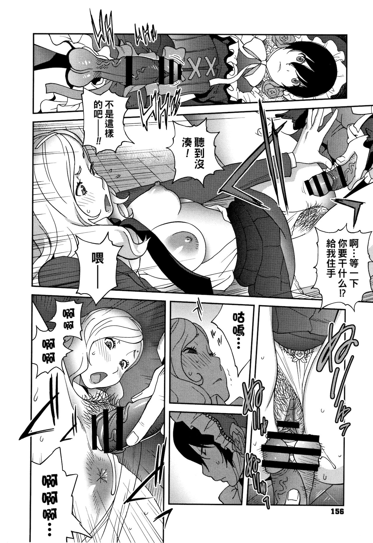 [日本漫画] [Kotoyoshi Yumisuke] Haha to Ane to Aoi Ichigo no Fromage Ch. 3 (Honyu Sikuhakku) [Chinese] 单本,正太控,肛门,巨乳大奶,女学生制服#[20P]-8