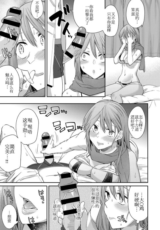 [日本漫画] [Orikuchi Hirata] Layered Emotion (COMIC Anthurium 2019-07) [Chinese]   单本,巨乳大奶,单女,单男,内射中出,泳装#[28P]-17