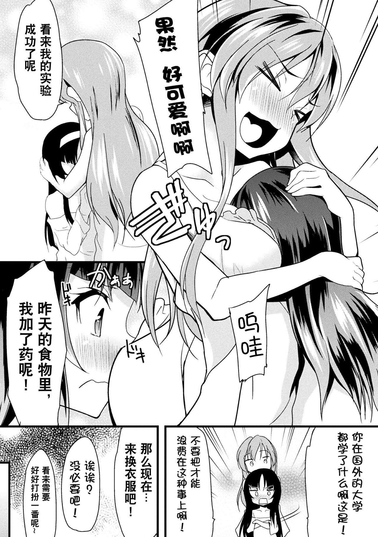 [日本漫画] [Anthology] 2D Comic Magazine Seitenkan Shita Ore ga Chikan Sarete Mesuiki Zecchou! Vol. 2  单本,肛门,萝莉,强奸,巨乳大奶,口交,群P#[67P]-25
