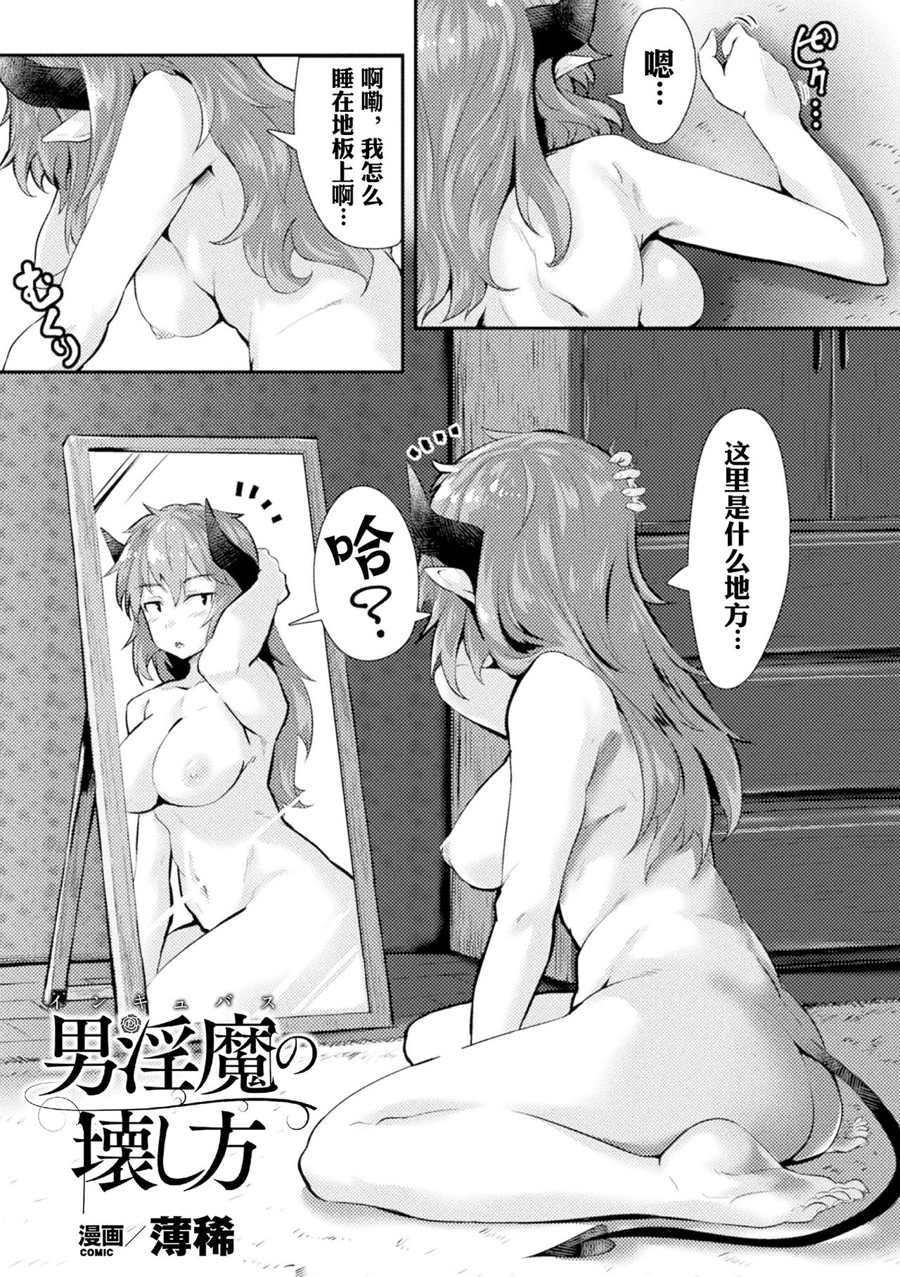[日本漫画] [Anthology] 2D Comic Magazine Seitenkan Shita Ore ga Chikan Sarete Mesuiki Zecchou! Vol. 2  单本,肛门,萝莉,强奸,巨乳大奶,口交,群P#[67P]-43