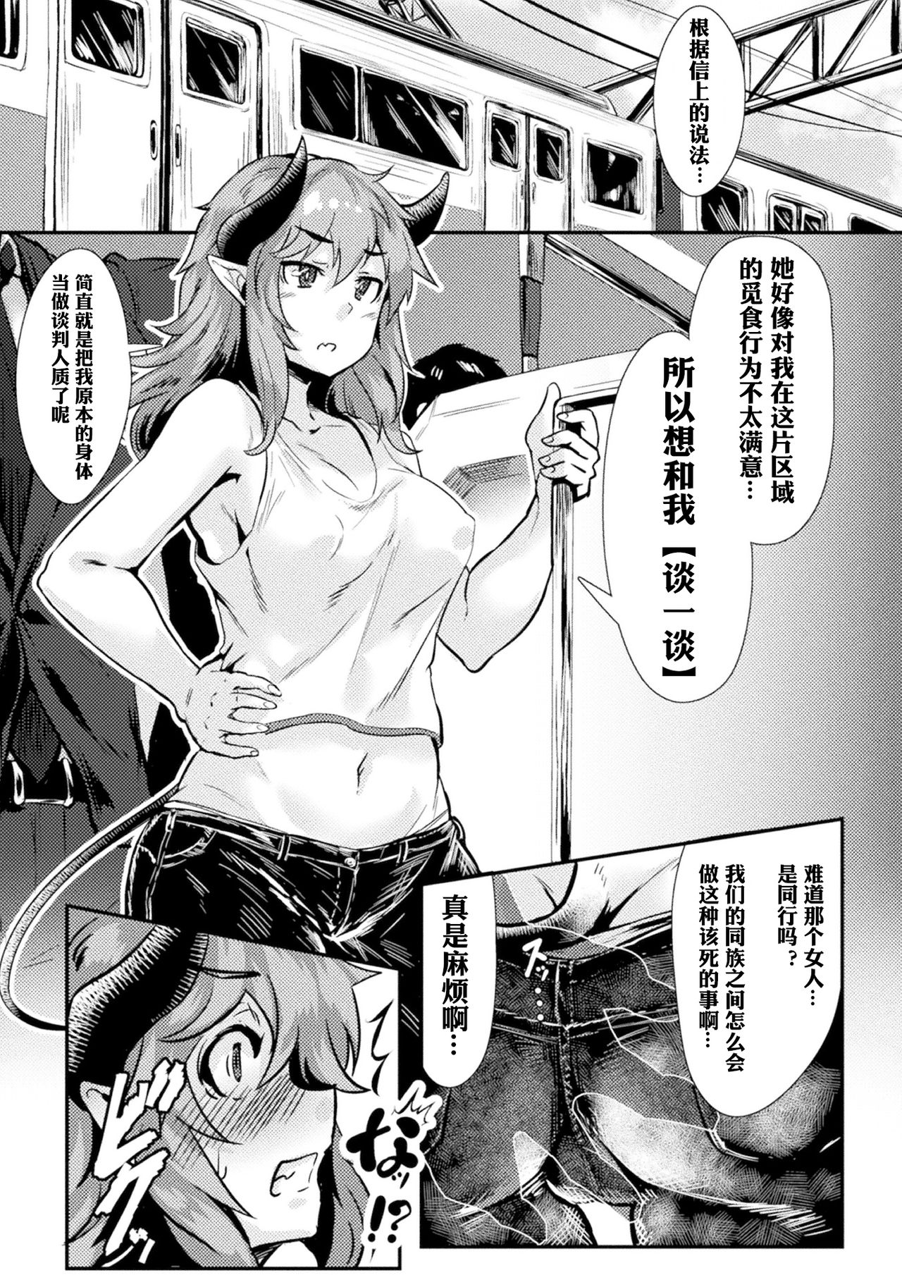 [日本漫画] [Anthology] 2D Comic Magazine Seitenkan Shita Ore ga Chikan Sarete Mesuiki Zecchou! Vol. 2  单本,肛门,萝莉,强奸,巨乳大奶,口交,群P#[67P]-47