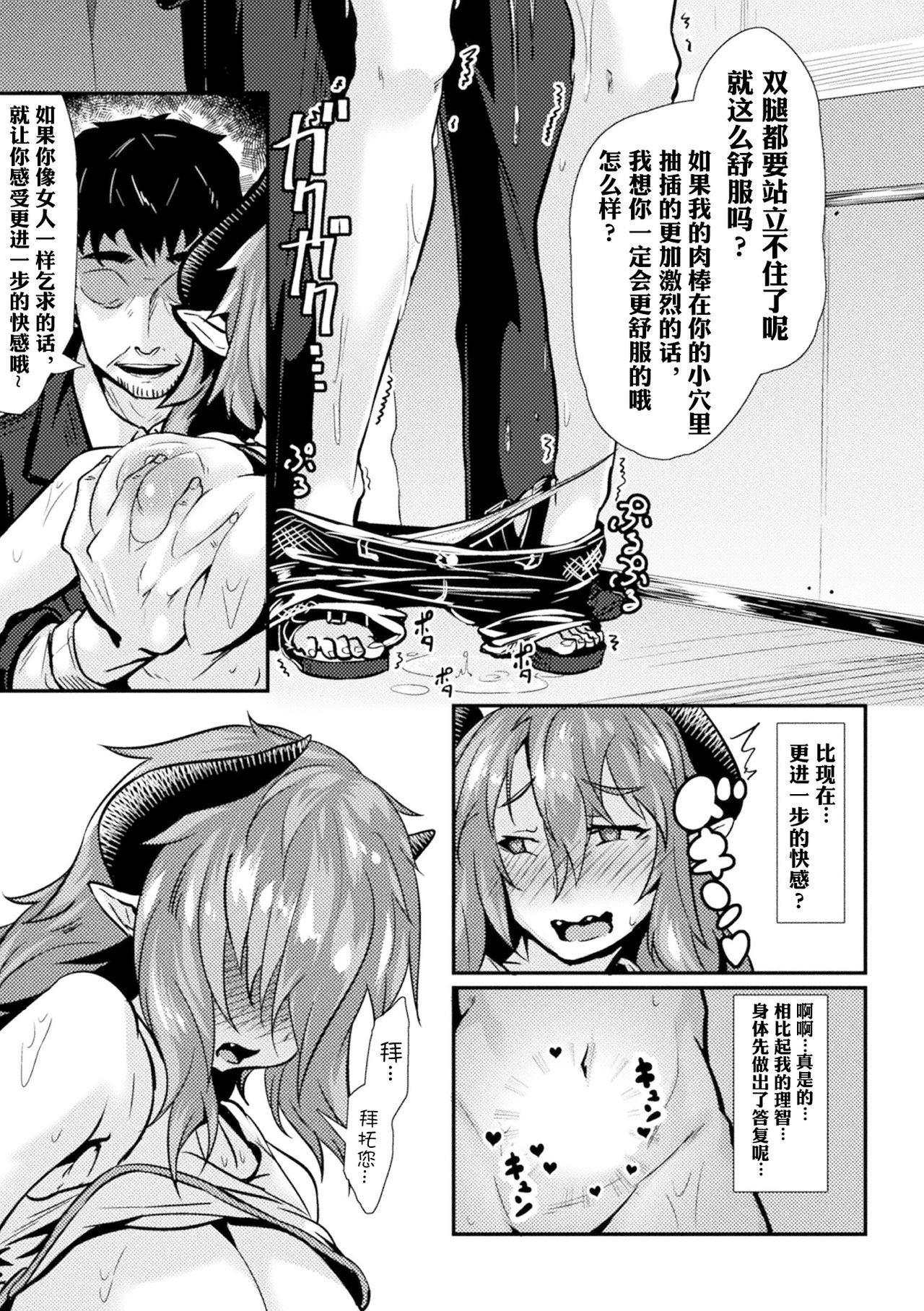 [日本漫画] [Anthology] 2D Comic Magazine Seitenkan Shita Ore ga Chikan Sarete Mesuiki Zecchou! Vol. 2  单本,肛门,萝莉,强奸,巨乳大奶,口交,群P#[67P]-56