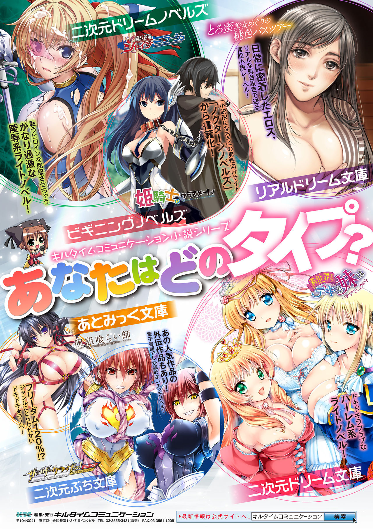 [日本漫画] [Anthology] 2D Comic Magazine Seitenkan Shita Ore ga Chikan Sarete Mesuiki Zecchou! Vol. 2  单本,肛门,萝莉,强奸,巨乳大奶,口交,群P#[67P]-66