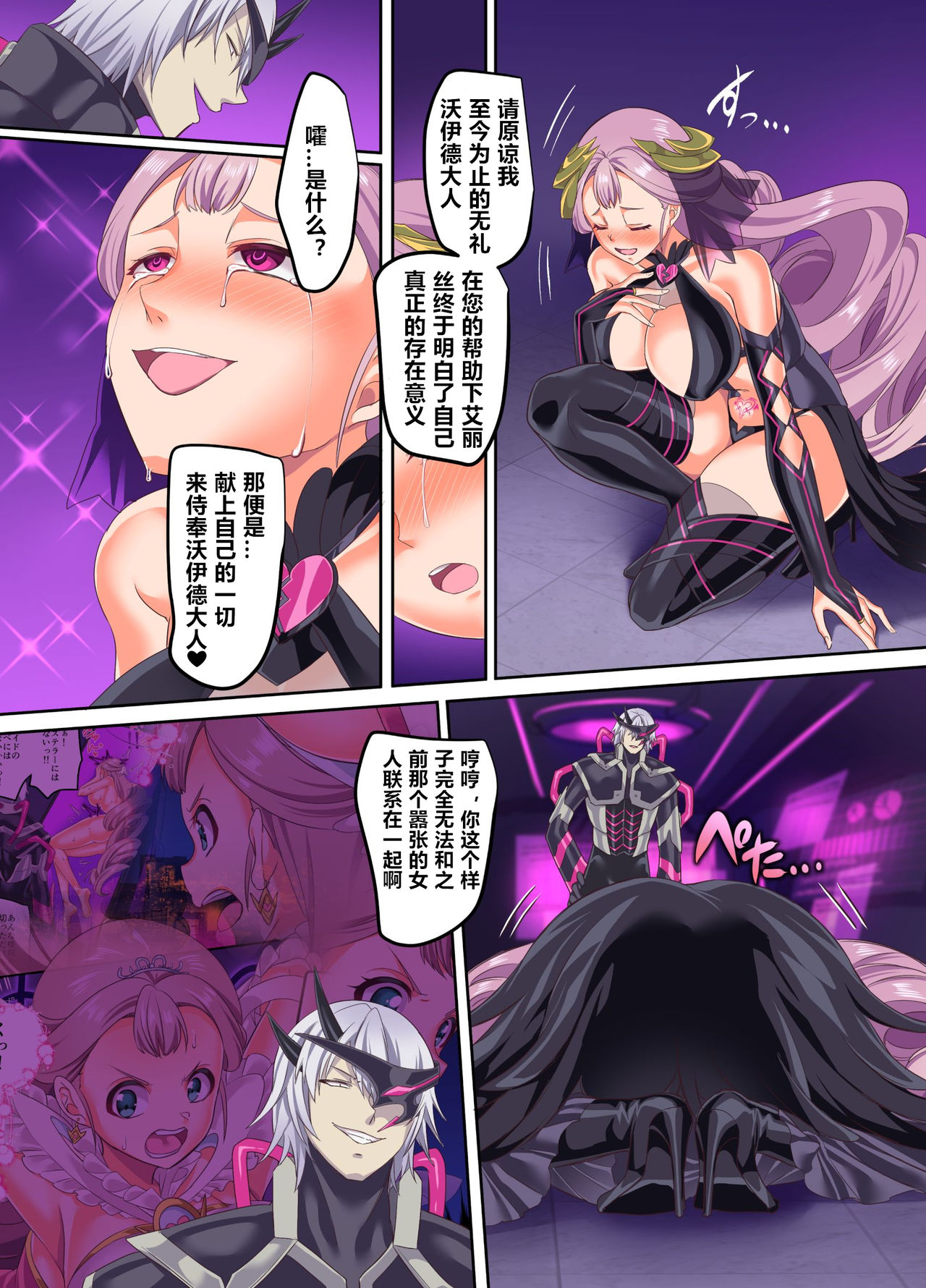 [日本漫画] [Hyoui Lover (Kouji)] Senkou Tenki Felicia ~Nerawareta Hyoui Henshin Heroine no Nikutai~ [Chinese] [  单本,强奸,单男,破处#[41P]-18