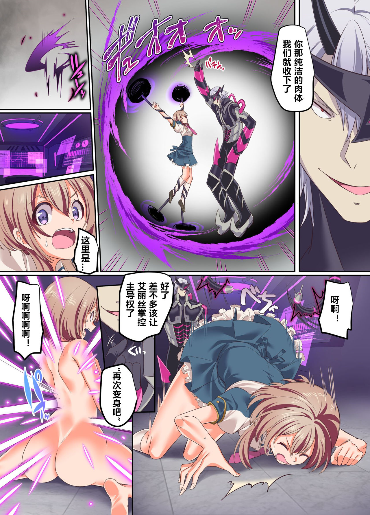 [日本漫画] [Hyoui Lover (Kouji)] Senkou Tenki Felicia ~Nerawareta Hyoui Henshin Heroine no Nikutai~ [Chinese] [  单本,强奸,单男,破处#[41P]-29