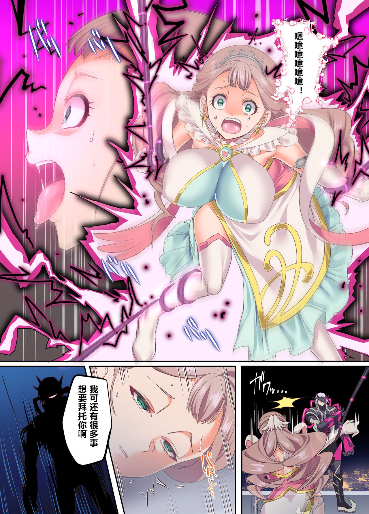 [日本漫画] [Hyoui Lover (Kouji)] Senkou Tenki Felicia ~Nerawareta Hyoui Henshin Heroine no Nikutai~ [Chinese] [  单本,强奸,单男,破处#[41P]-7