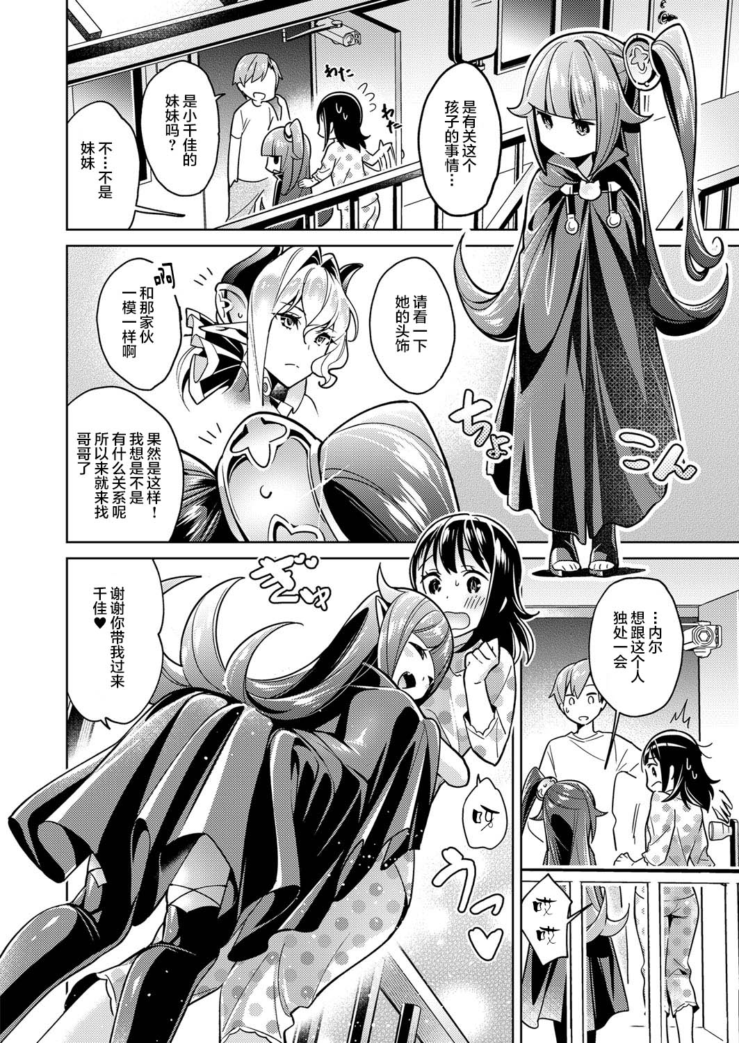 [日本漫画] [Hizuki Akira] Yokubou Pandora 4 (COMIC ExE 11)  单本,萝莉,足交#[19P]-8