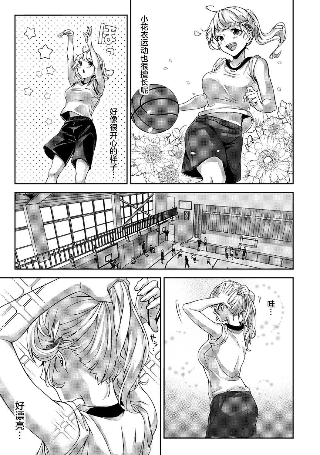 [日本漫画] (Rifuru) 『 ore da ke ni koakuma na doukyuusei fu tta ra oshitao sa rema shi ta ~ 』 Ch. 1-3 [Chinese]   单本,调教,单女,女学生制服,单男#[77P]-14