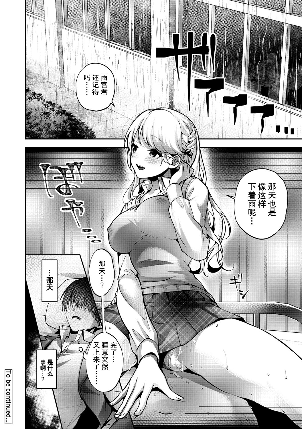 [日本漫画] (Rifuru) 『 ore da ke ni koakuma na doukyuusei fu tta ra oshitao sa rema shi ta ~ 』 Ch. 1-3 [Chinese]   单本,调教,单女,女学生制服,单男#[77P]-53