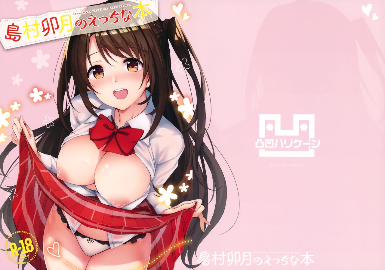 [日本漫画] (C92) [Dekoboko Hurricane (Anza Yuu)] Shimamura Uzuki no Ecchi na Hon (THE IDOLM@STER CINDERELLA GIRLS)[Chinese]  单本,单女,恋父,女学生制服,单男#[25P]-1