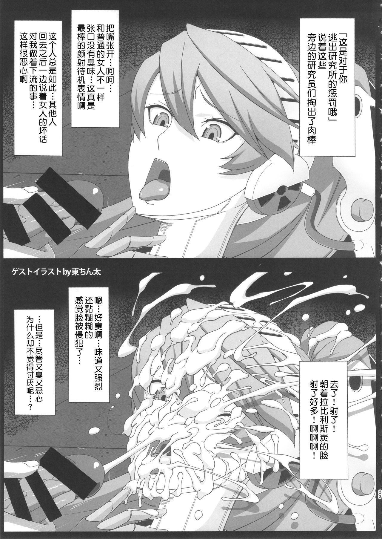 [日本漫画] (COMIC1☆10) [Poppenheim (Kamisyakujii Yubeshi)] Shadow World III Kujikawa Rise no Baai (Persona 4)  单本,马尾辫,口交,卖淫,群P,制服#[28P]-24