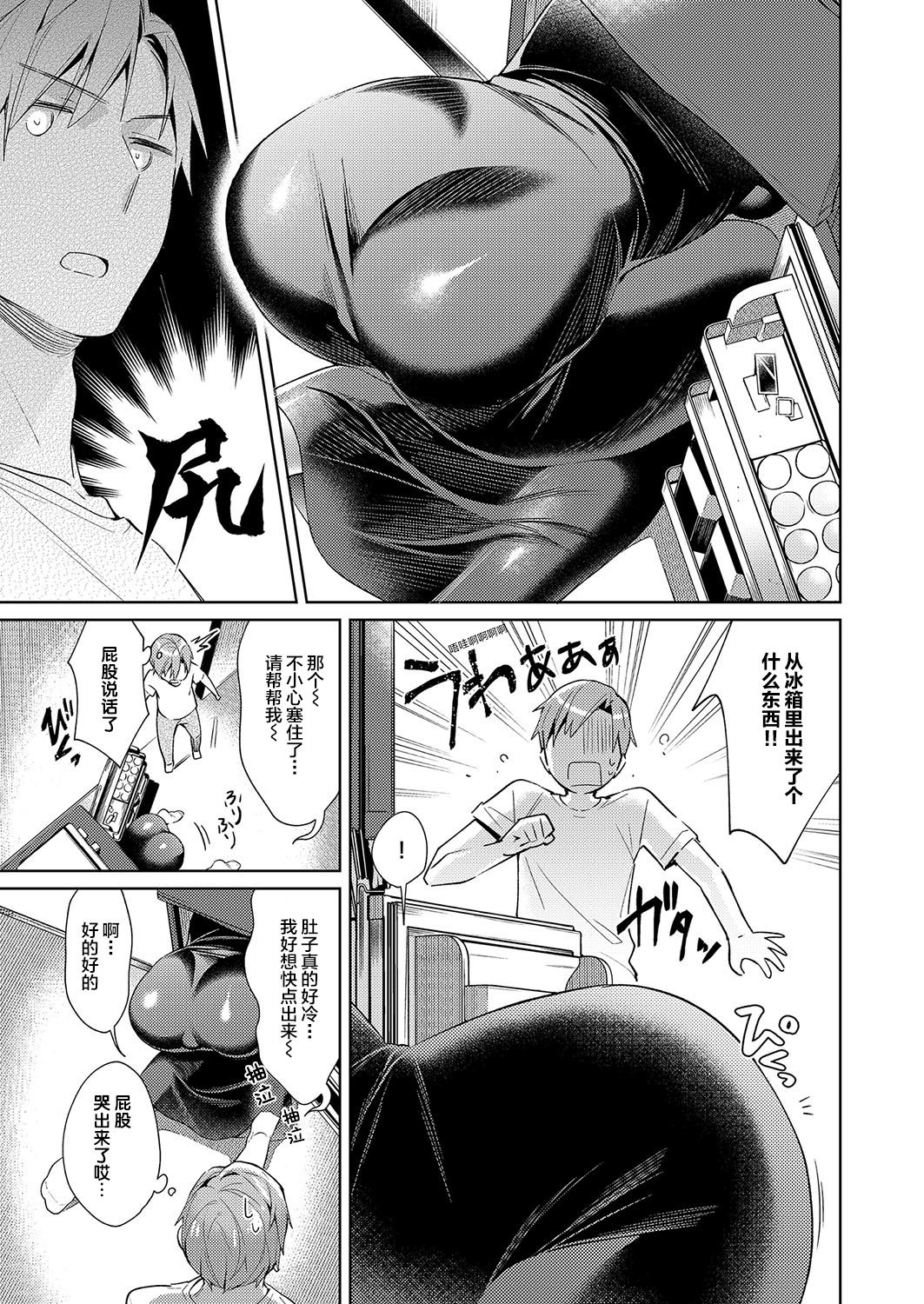 [日本漫画] [Hizuki Akira] Yokubou Pandora 8  欲望潘多拉8 (COMIC ExE 15)  单本,制服#[20P]-5
