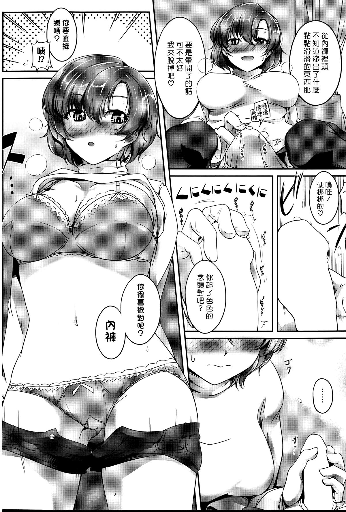 [日本漫画] [Harukichi] Onee-chan Biyori (COMIC Purumelo 2014-11)  单本,正太控,单女,单男,内射中出,丝袜#[18P]-6
