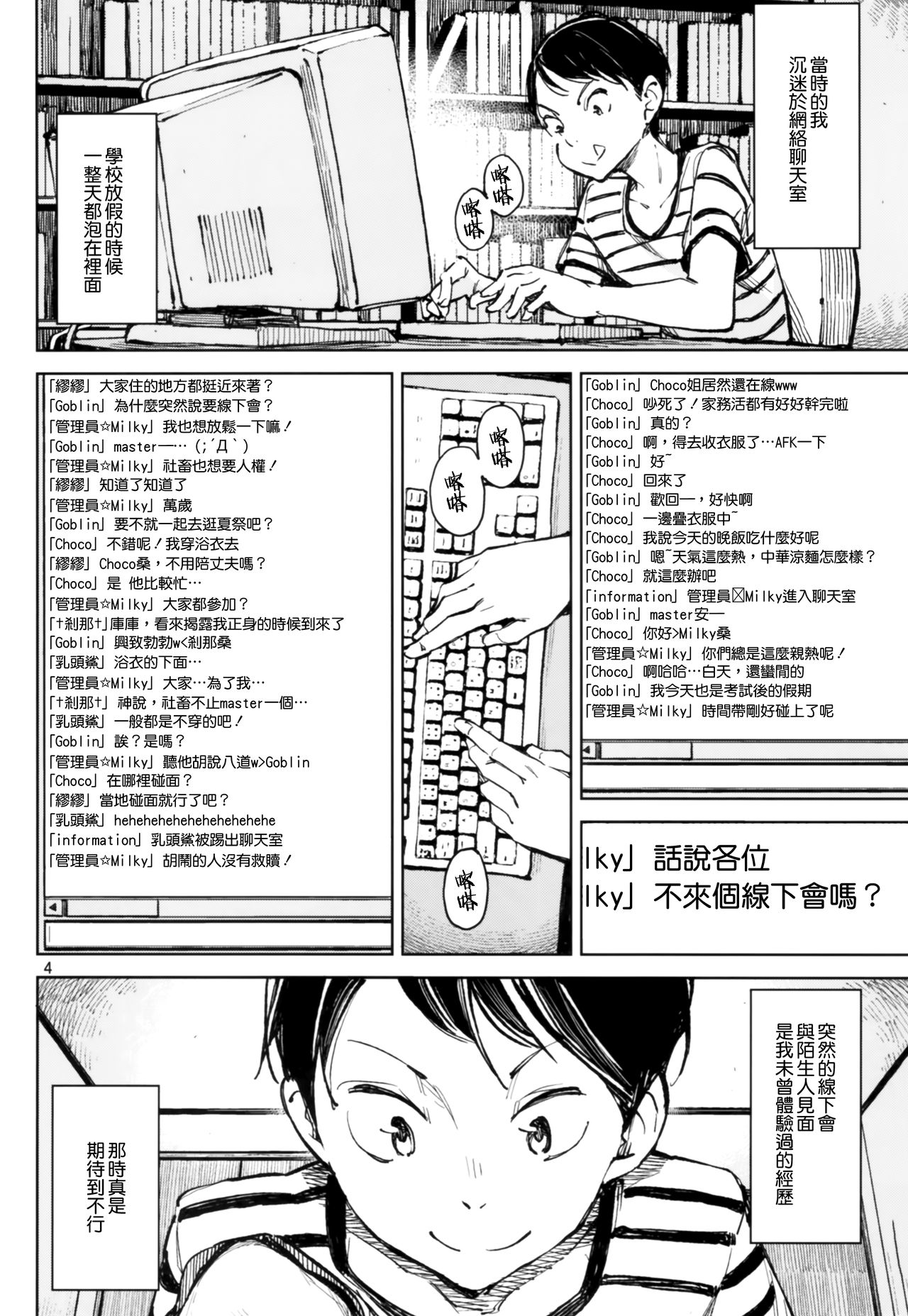 [日本漫画] (C92) [Hannama (Serere)] Kyuukai [Chinese]  单本,熟女人妻,制服#[22P]-3