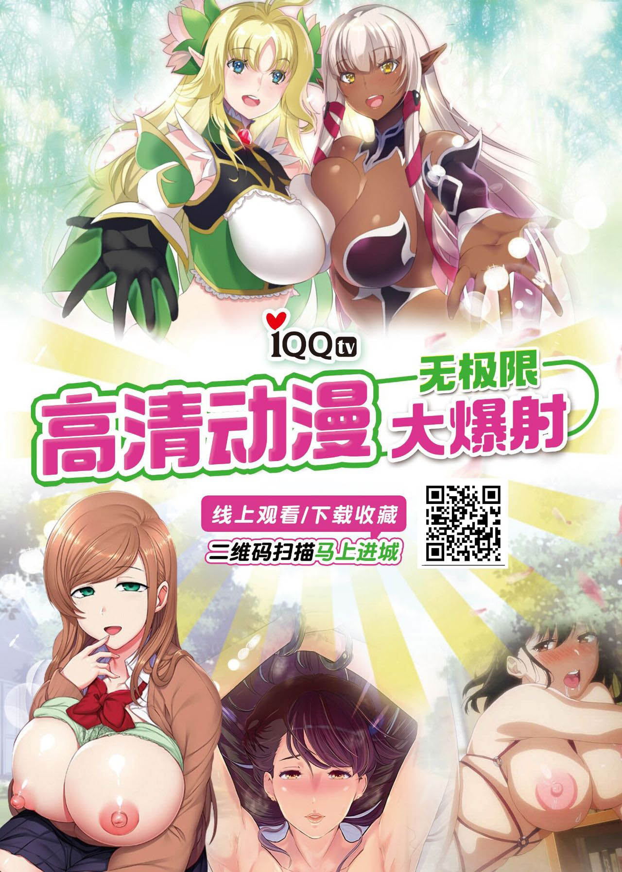 [日本漫画] (C93) [Yo-Metdo (Yasakani An)] Tonari no Chichiou-sama (Fate/Grand Order) [Chinese] 单本,正太控,巨乳大奶,单女,单男#[35P]-18