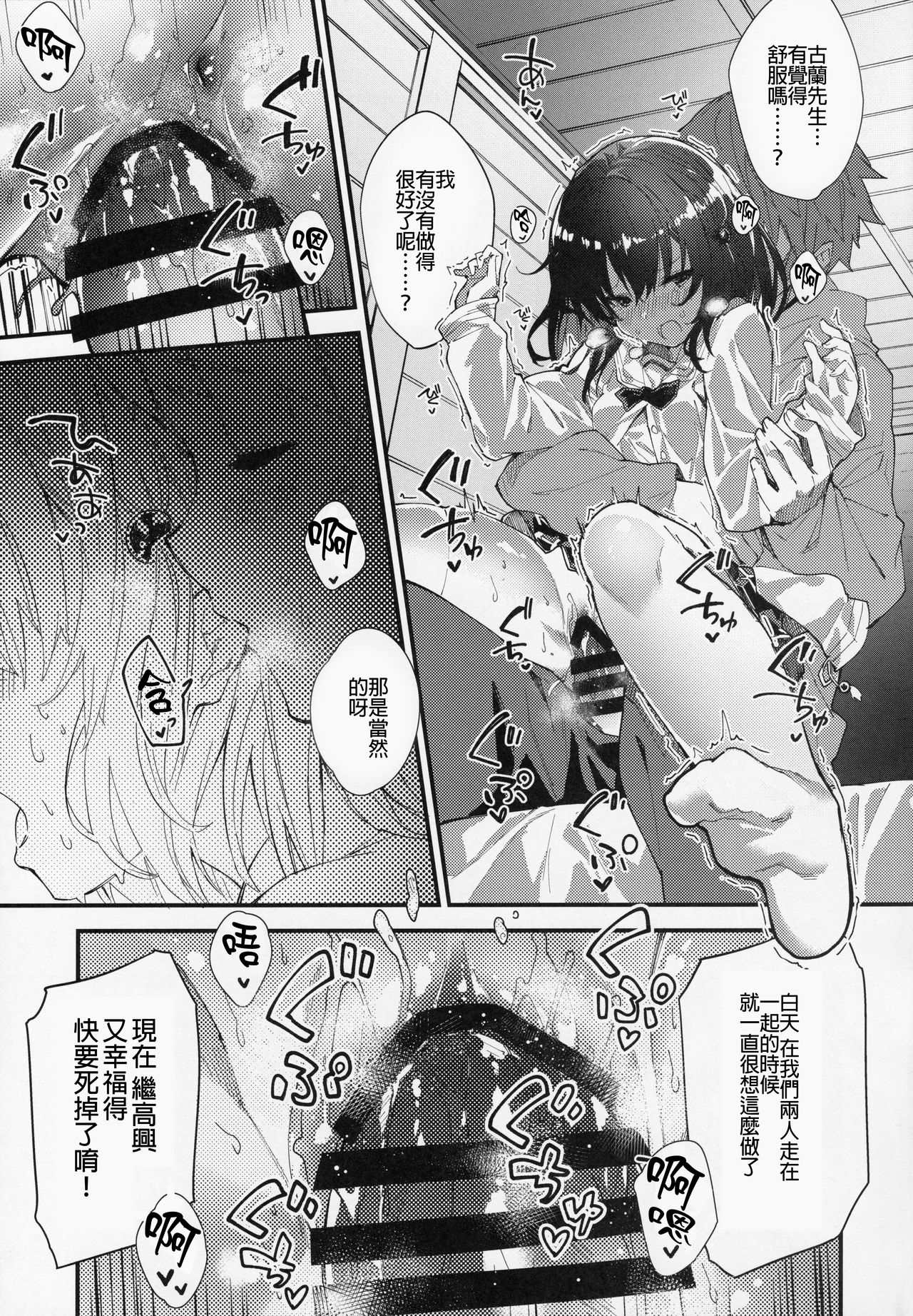 [日本漫画] [Dot Eito (Sawayaka Samehada)] Vikala-chan to Ichaicha suru Hon (Granblue Fantasy) [Chinese]   单本,萝莉,单女,兽耳,单男,口交#[18P]-14