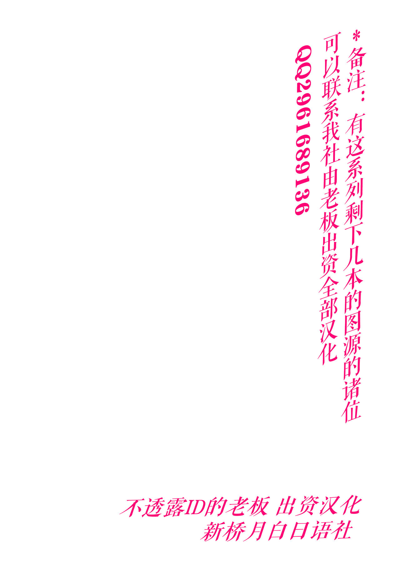 [日本漫画] (C95) [viento campanilla (Suzuhane Suzu)]   单本,cosplay,单女,泳装#[36P]-2