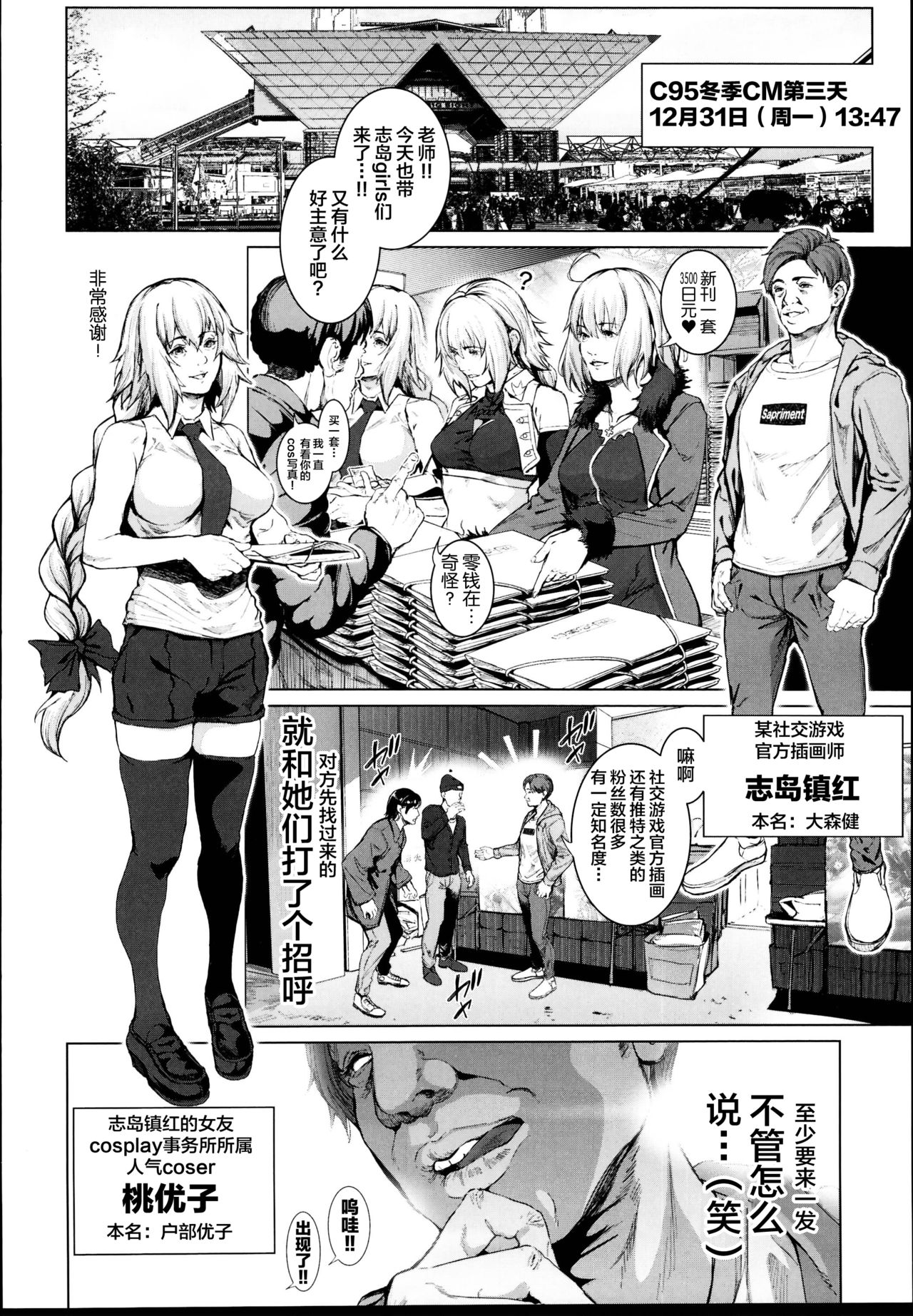 [日本漫画] (C95) [viento campanilla (Suzuhane Suzu)]   单本,cosplay,单女,泳装#[36P]-6