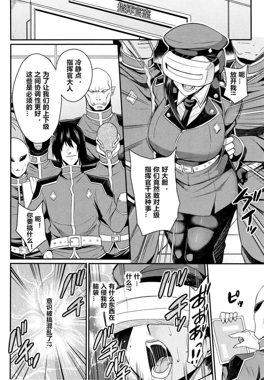 [日本漫画] [仁志田メガネ] 催眠SEX Boot Camp  单本,调教,巨乳大奶#[18P]-2