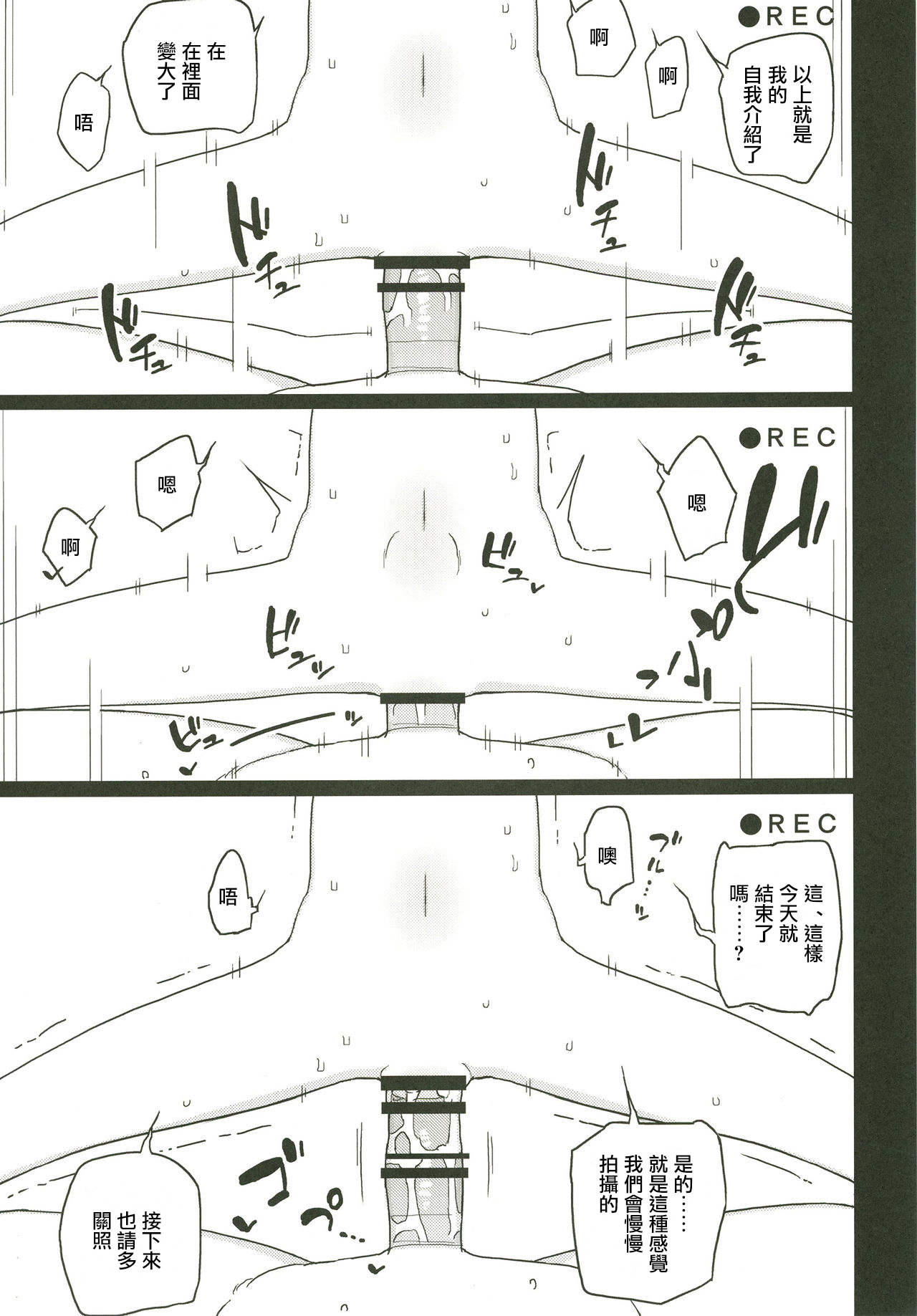 [日本漫画] [Semimogura (Yoshiie)] Neverland de Tsukamaete Alter 2  在夢幻島上被抓住了Alter2 [Chinese] [Digital] 单本,黑丝丝袜,萝莉,单女#[20P]-6