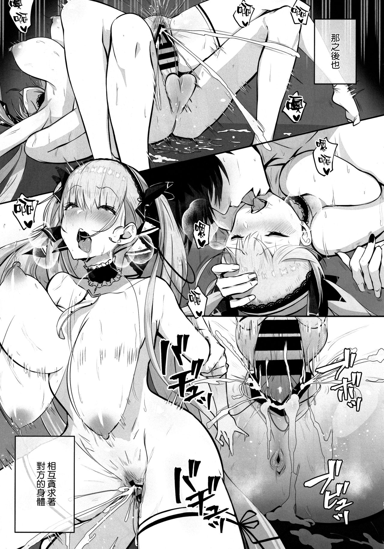 [日本漫画] (C97) [Mappa Namatta (Mappa Ninatta)] Formidable wa Shikikan to Ichatsukitai (Azur Lane)  单本,巨乳大奶,单女,单男,马尾辫,乳交,丝袜#[23P]-20
