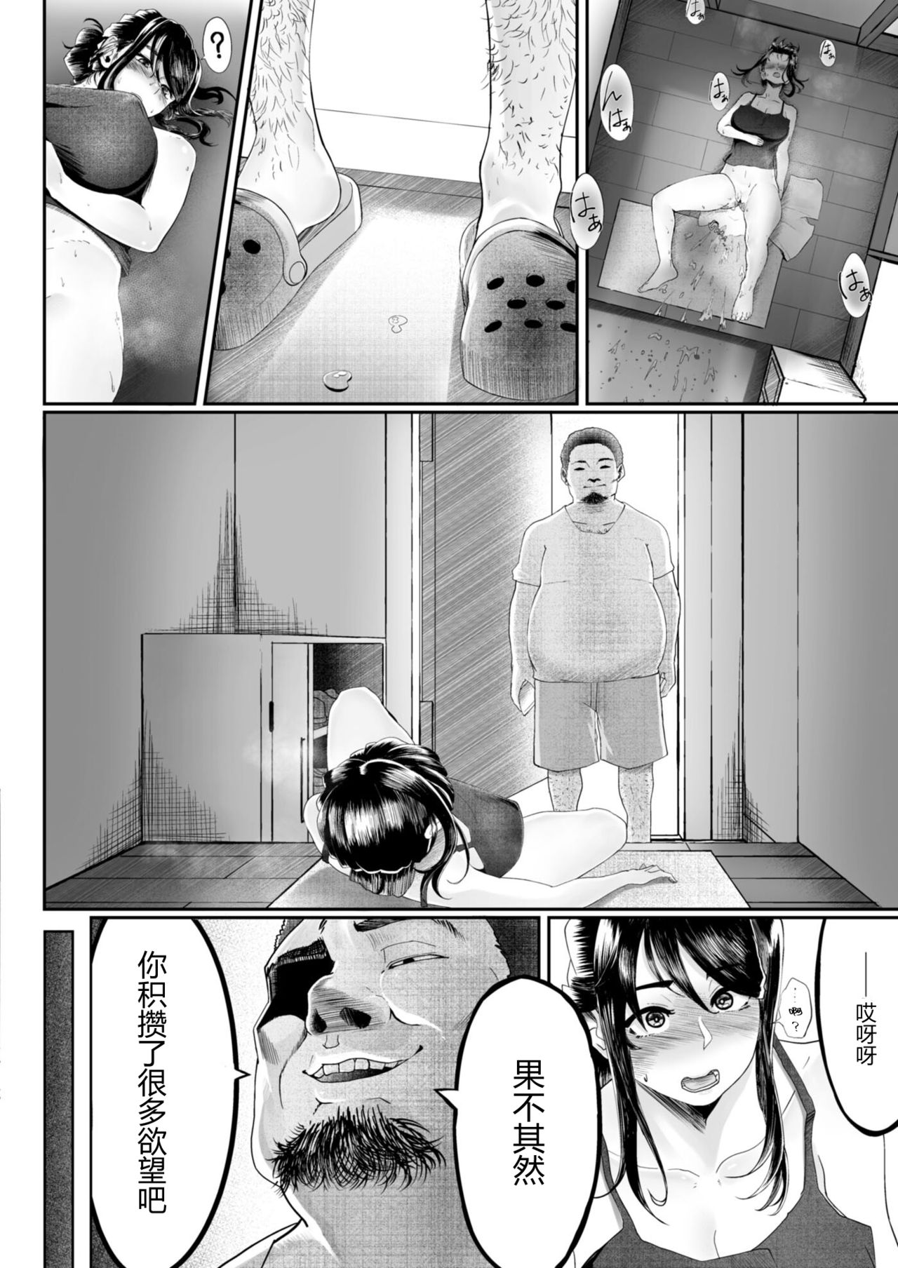 [日本漫画] [Sirofugu] Otto no Shiranai Tsuma Ch. 2 (COMIC Reboot Vol. 08)  单本,巨乳大奶,NTR,单女,恋父,单男,受精#[29P]-10