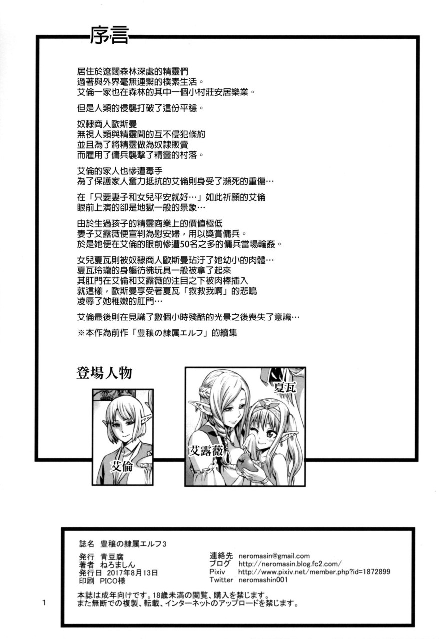 [日本漫画] (C95) [ショコラテ (一葉モカ)] 催眠カノジョ3   单本,巨乳大奶,丝袜#[30P]-2