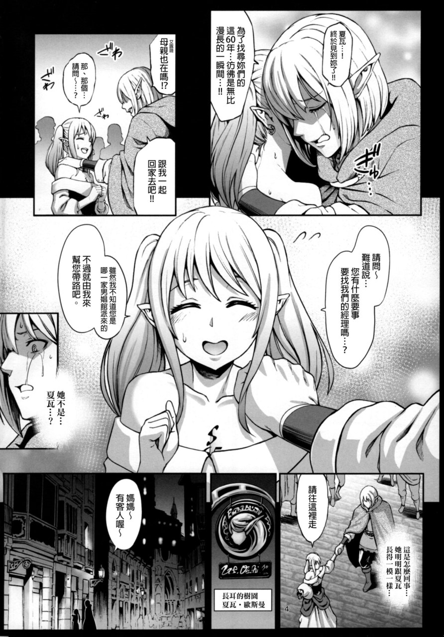 [日本漫画] (C95) [ショコラテ (一葉モカ)] 催眠カノジョ3   单本,巨乳大奶,丝袜#[30P]-5