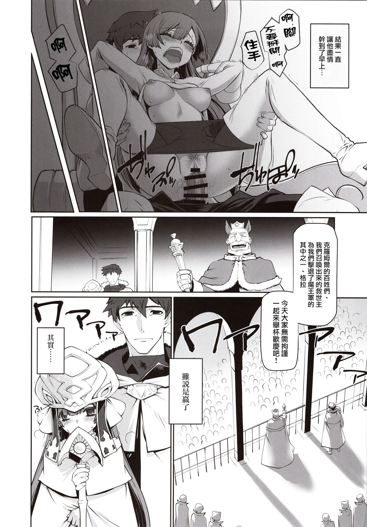 [日本漫画] (C97) [Ruu Kikaku (Ruuen Rouga)]   单本,内衣,丝袜#[25P]-9