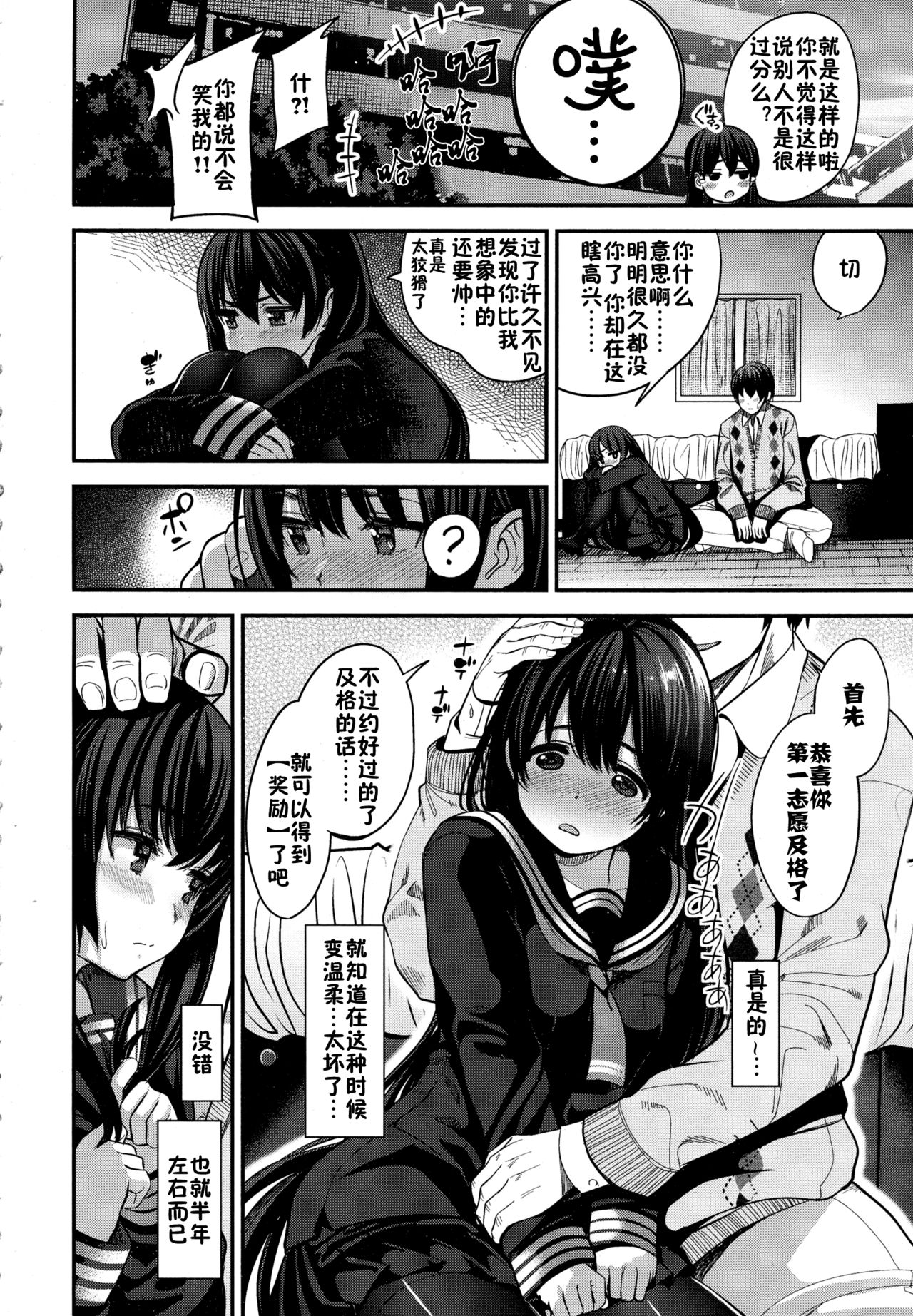 [日本漫画] [santa] Hajimete no Yakusoku  单本,单女,女学生制服,单男,口交,丝袜#[24P]-2