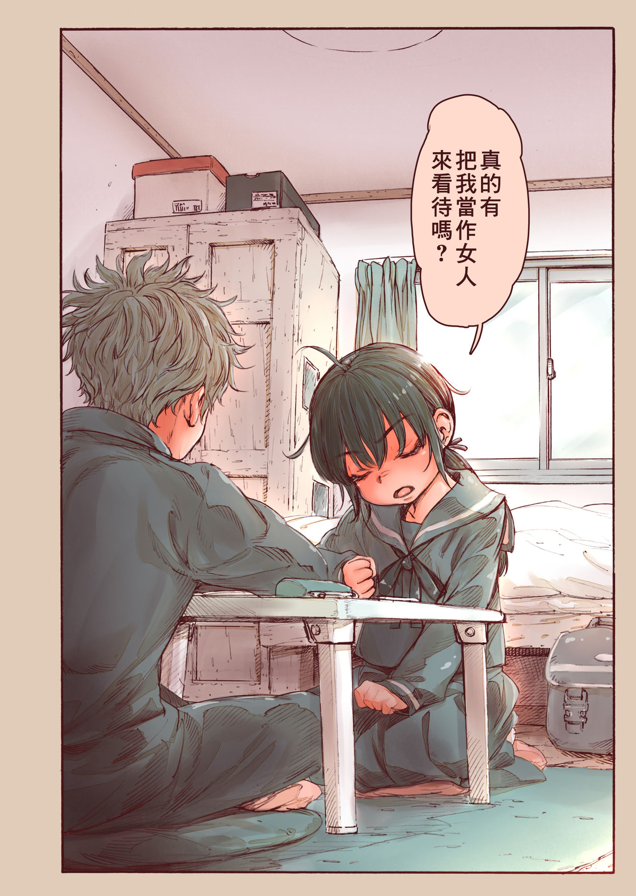 [日本漫画] [Kyaradain] Shishunki no Oonuki-san wa Jibun no Kimochi ga Wakaranai   单本,萝莉,单女,单男,马尾辫#[51P]-10