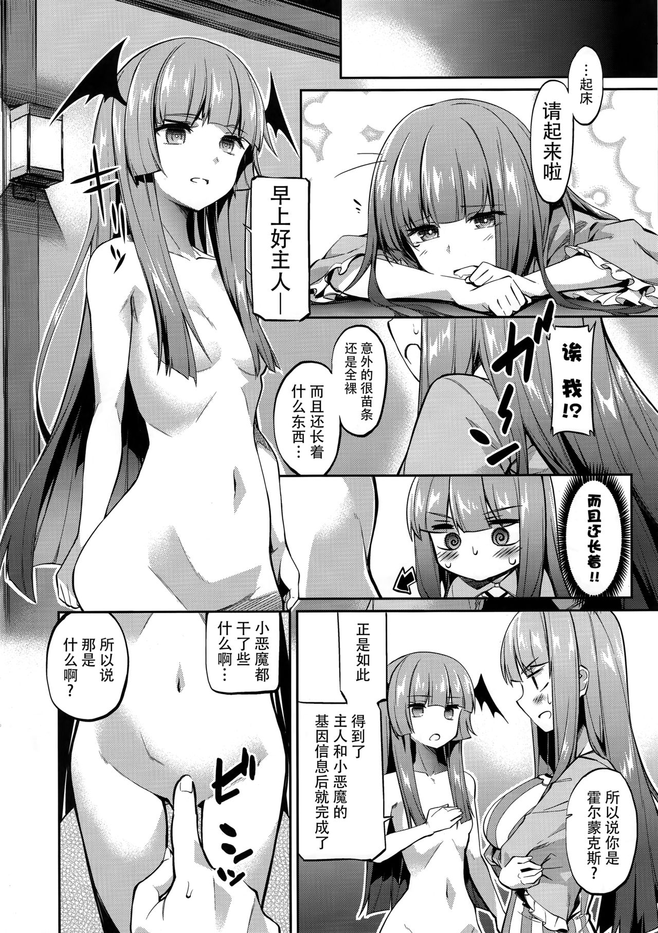 [日本漫画] (Kouroumu 14) [Poison Gray (Matsuriuta, Akanagi Youto)] Shikkarimono no Saimin Sakuya-san (Touhou Project)  单本,正太控,女仆,单男,双性人,丝袜#[24P]-16