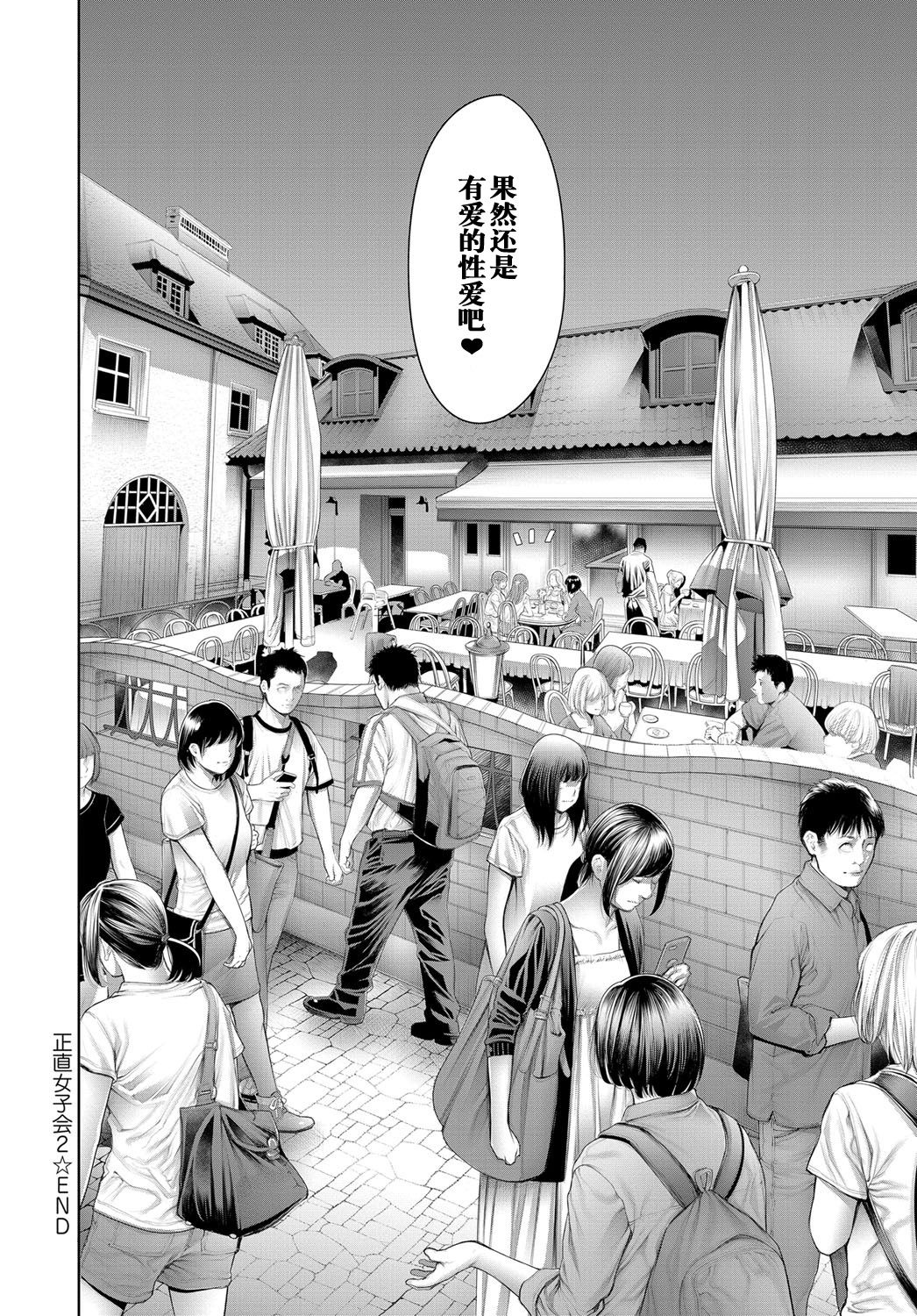 [日本漫画] [Okayusan] Shoujiki Joshikai 2(COMIC Anthurium 2019-03)  单本,熟女人妻,巨乳大奶#[12P]-12