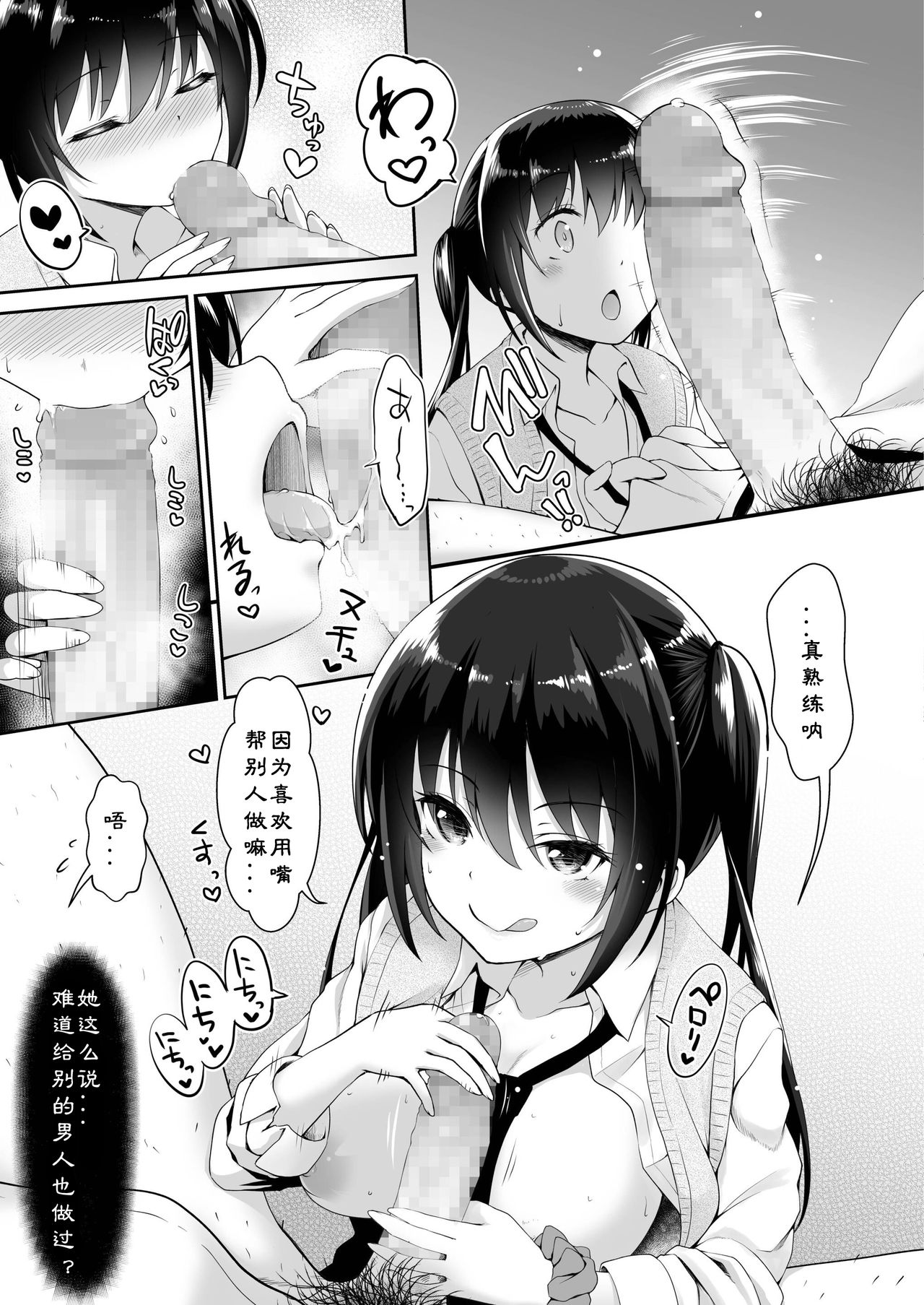 [日本漫画] [Maririn] Jitsu wa Ore, Imouto no Tomodachi ni Okane Watashiteru (COMIC AOHA 2019 Fuyu)   单本,眼镜,单女,丝袜#[24P]-5