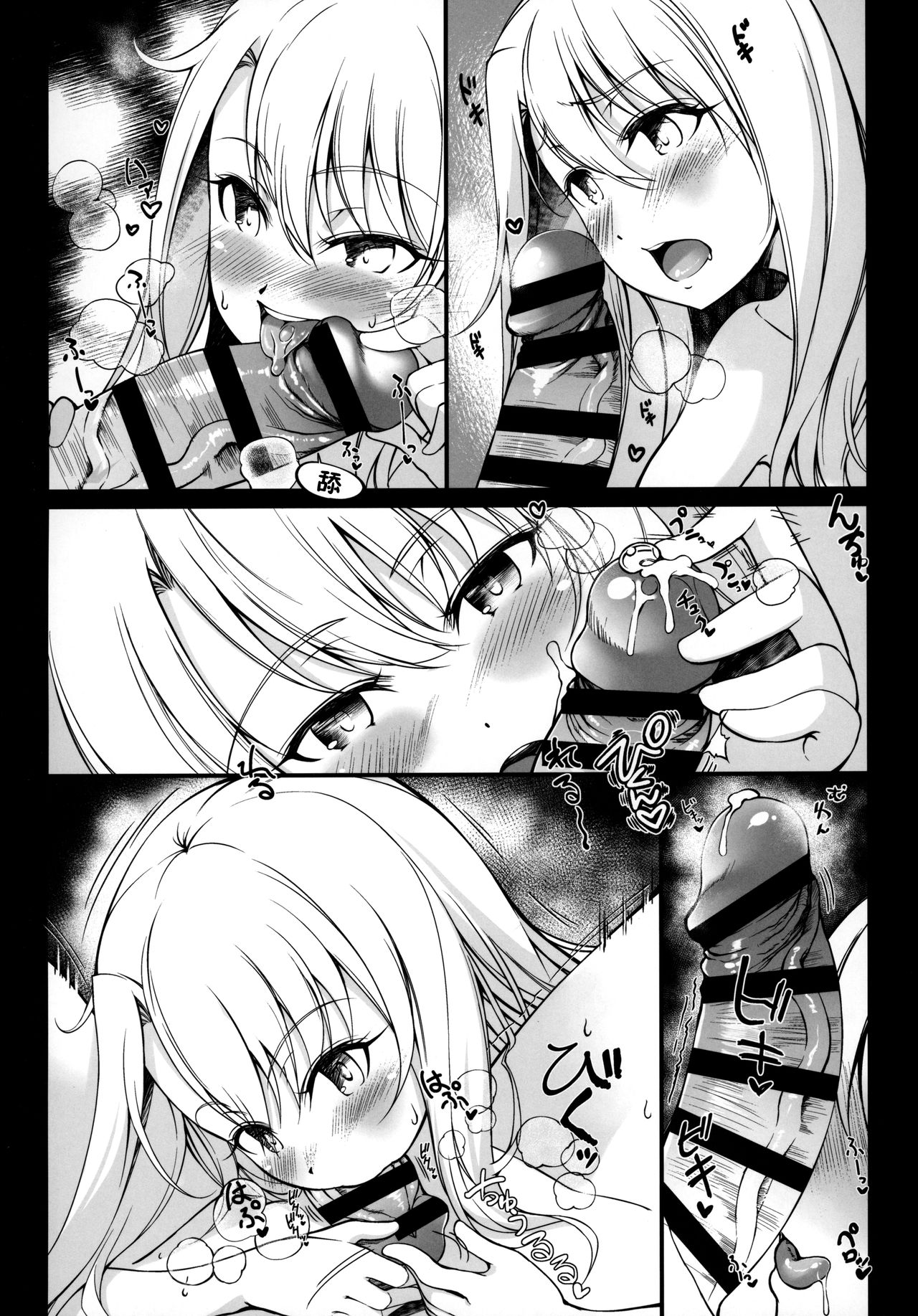[日本漫画] (C97) [Seikan Hitchhiker (Tsurugi Ai)] SHG:07 (Fate/kaleid liner Prisma Illya)   单本,萝莉,暗黑皮肤,双性人#[26P]-21