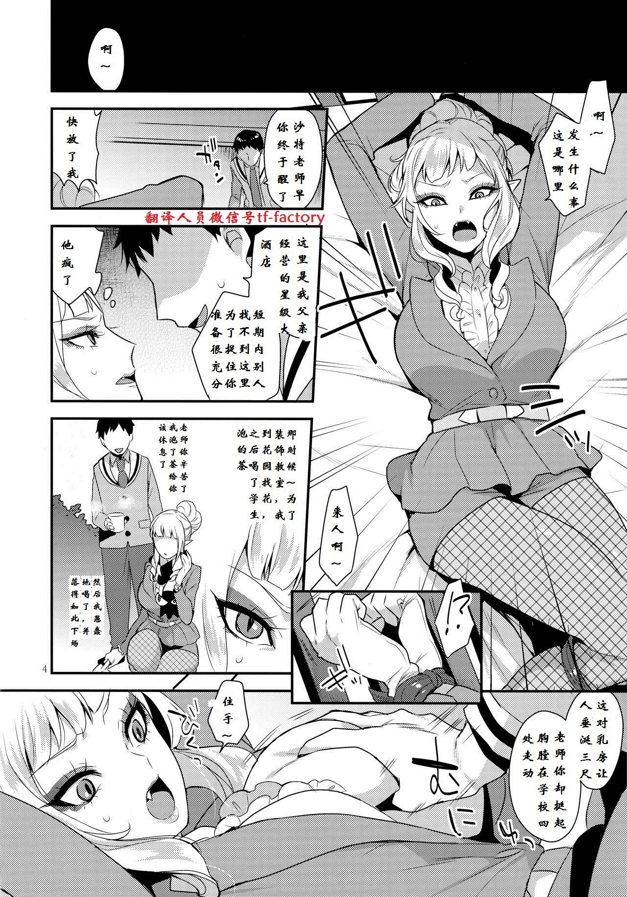 [日本漫画] (Futaket 13) [Granada Sky (Mogiki Hayami)] Otouto no Inu Mani  单本,正太控,肛门,巨乳大奶,丝袜#[21P]-3