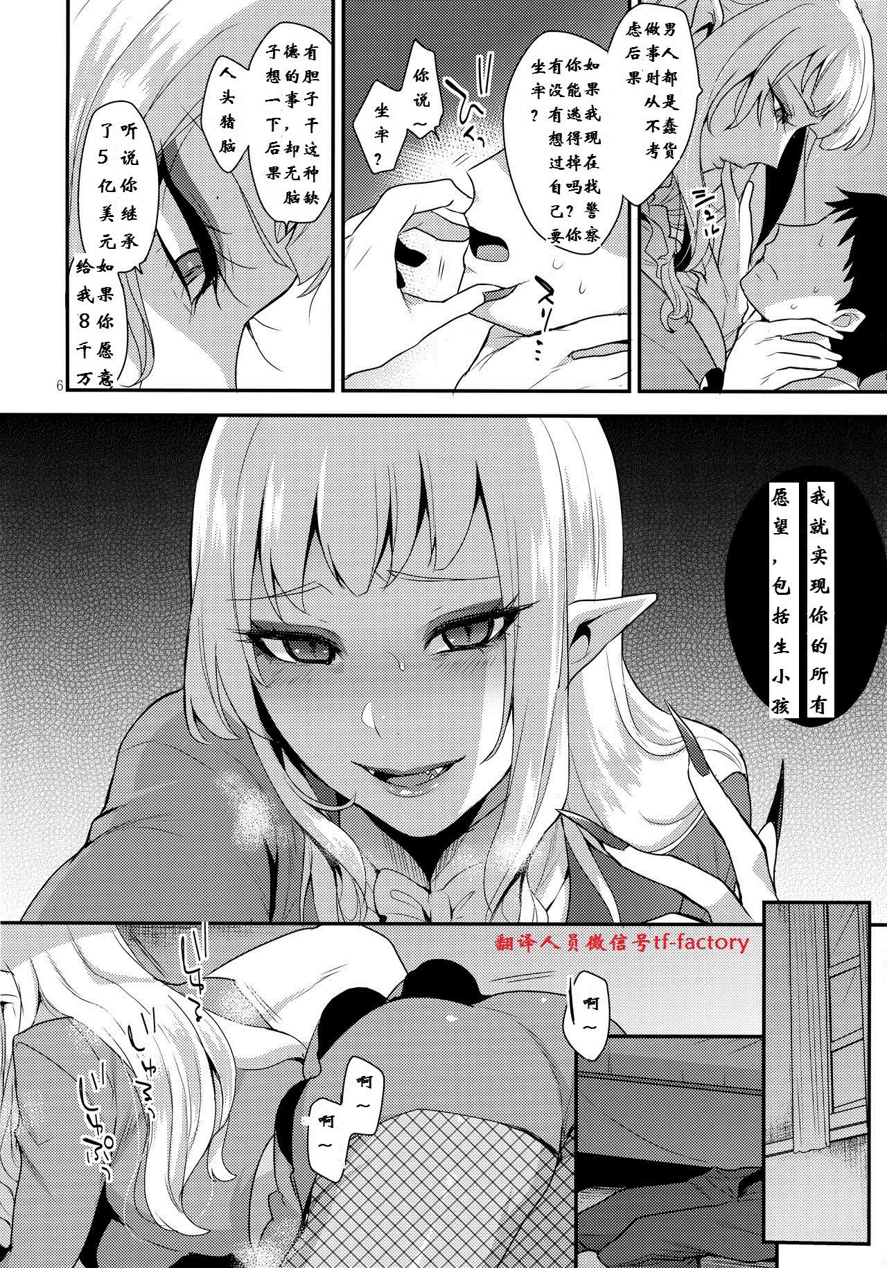 [日本漫画] (Futaket 13) [Granada Sky (Mogiki Hayami)] Otouto no Inu Mani  单本,正太控,肛门,巨乳大奶,丝袜#[21P]-5